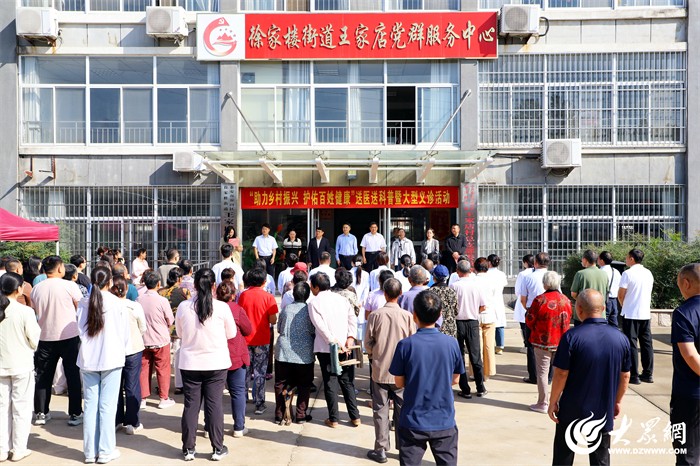 助力乡村振兴 护佑群众健康——送医送药送科普下乡活动在泰安成功举行
