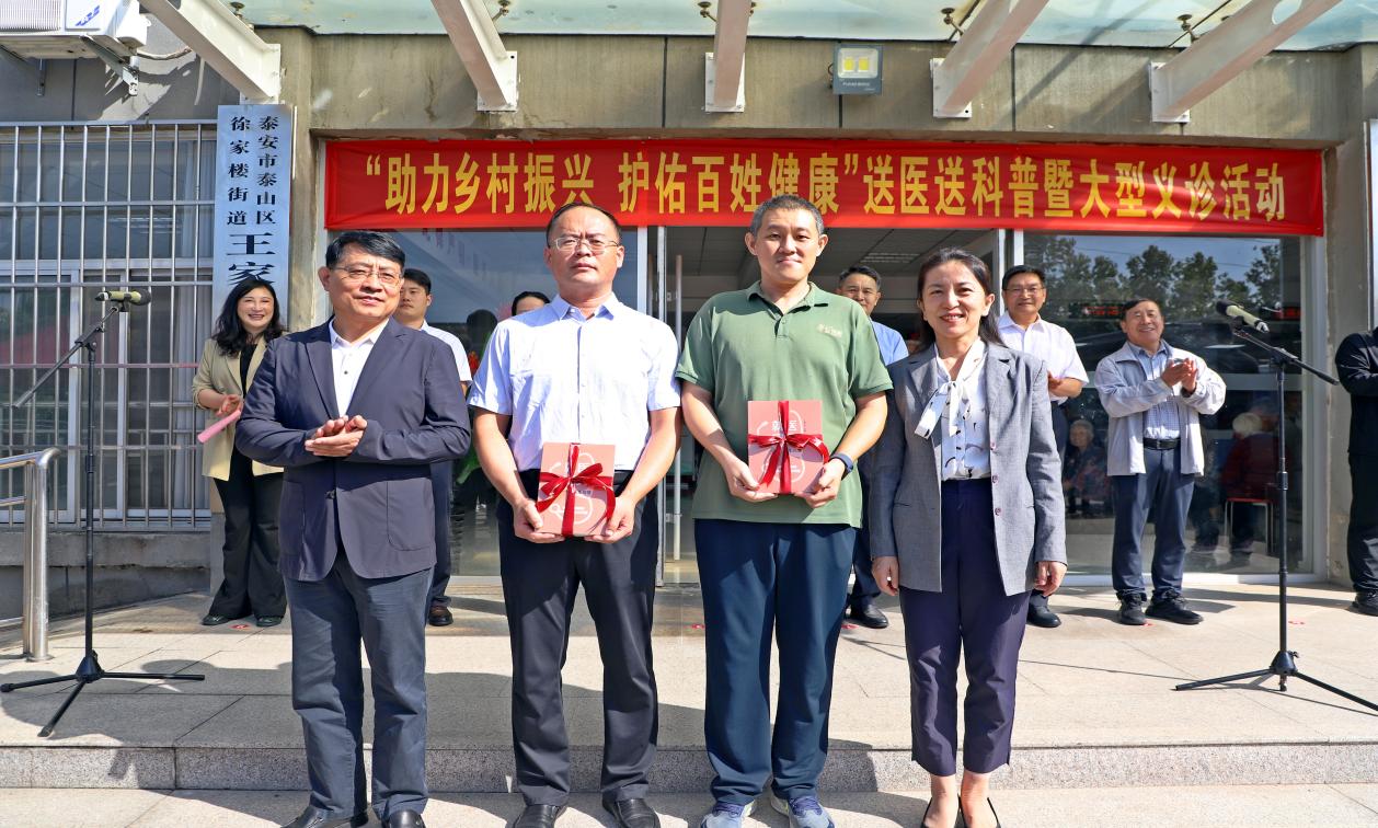 助力乡村振兴 护佑群众健康——送医送药送科普下乡活动在泰安成功举行
