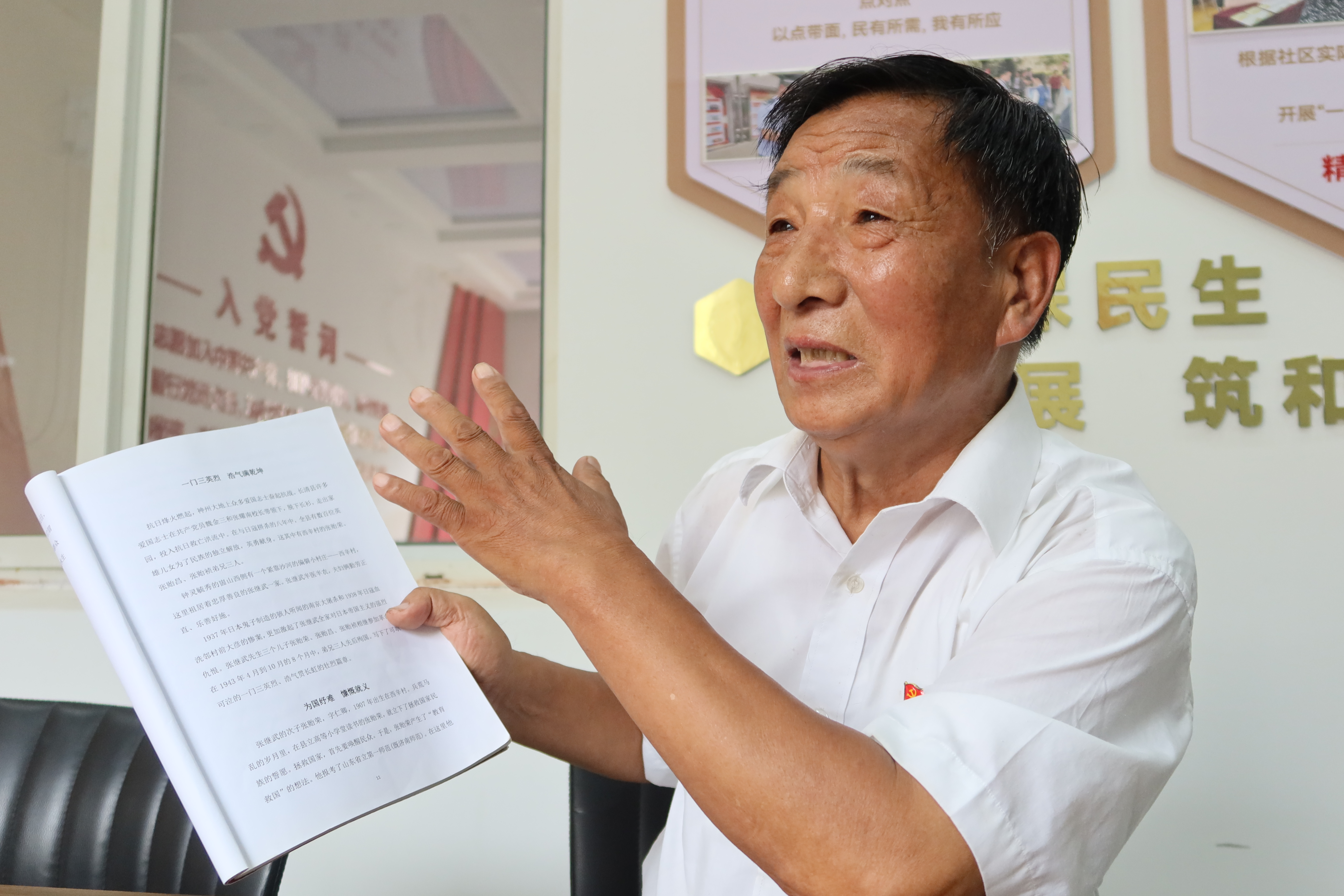 融媒·先锋丨74岁老党员,52载寻访路——崮云湖畔的“红色记忆”