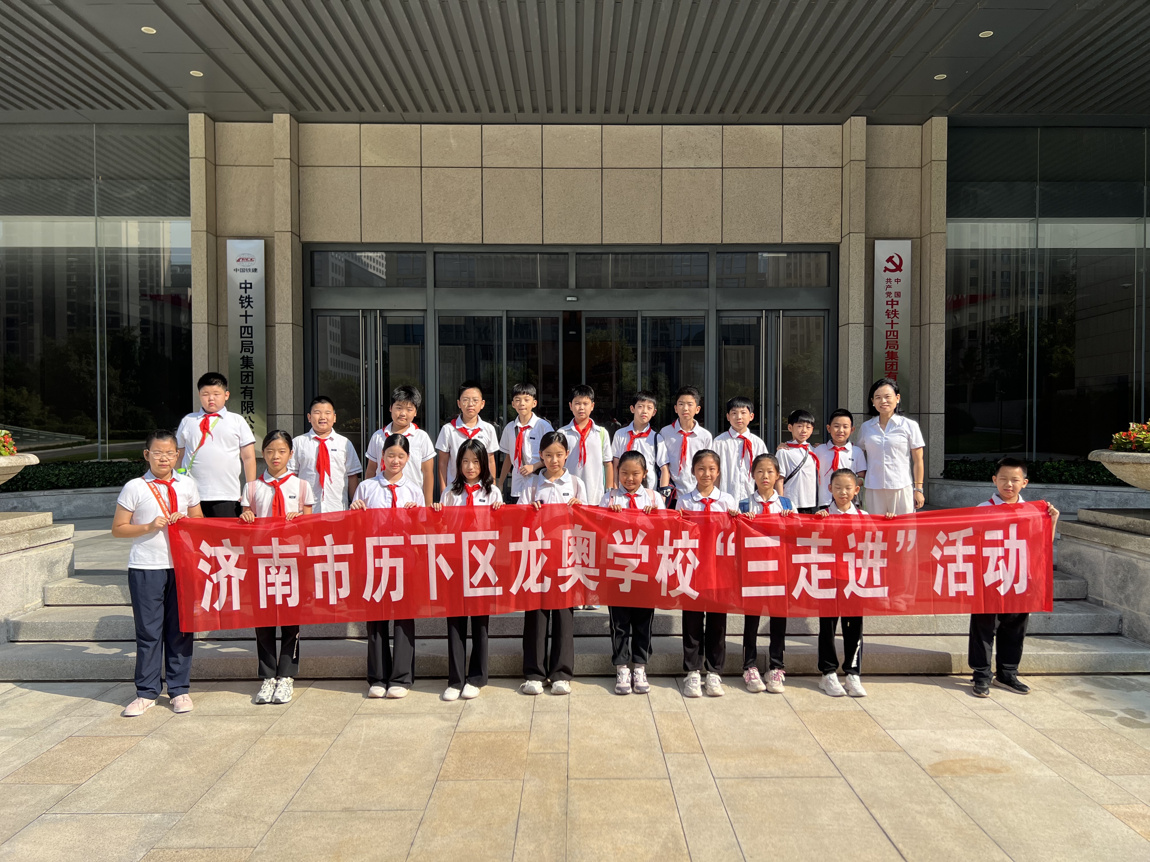 走进大国工程 点燃科技梦想 ——济南市历下区龙奥学校“三走进”活动