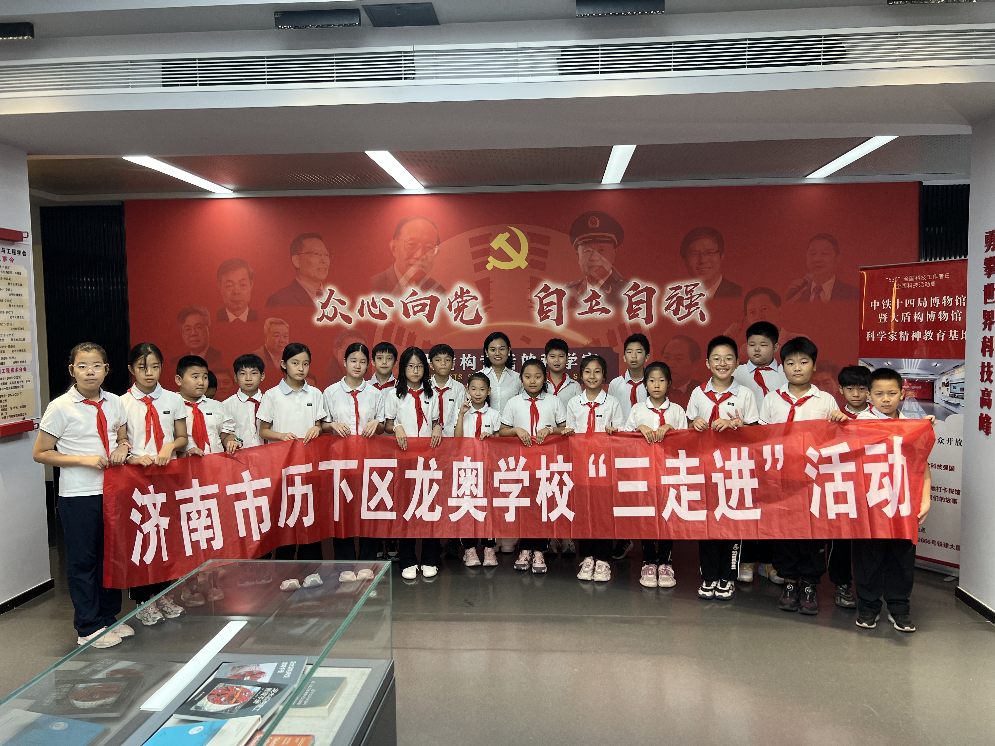 走进大国工程 点燃科技梦想 ——济南市历下区龙奥学校“三走进”活动