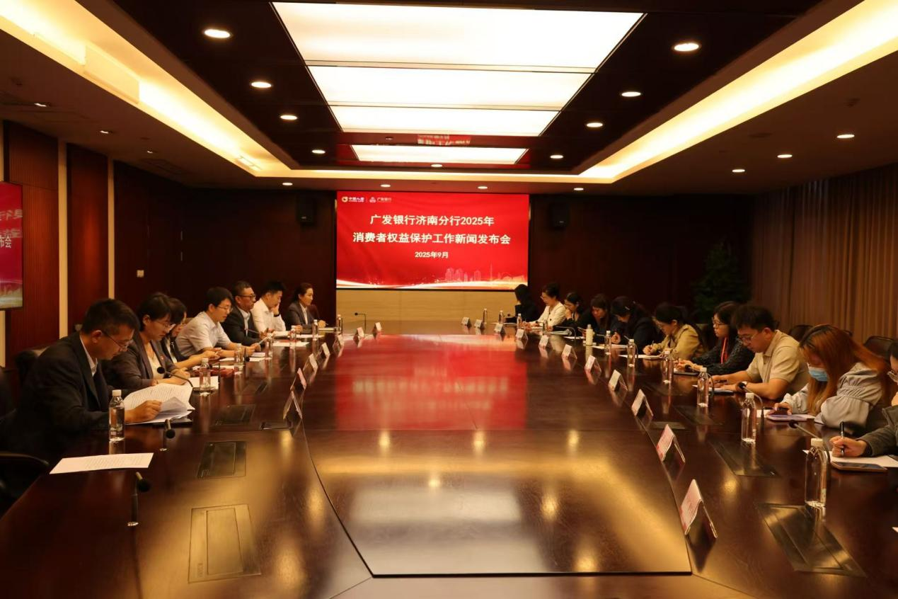 以“大消保”为基石,广发银行济南分行“金融为民”谱新篇