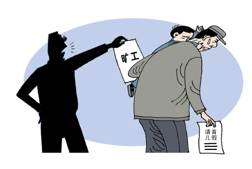 育儿假难休,症结在哪儿?