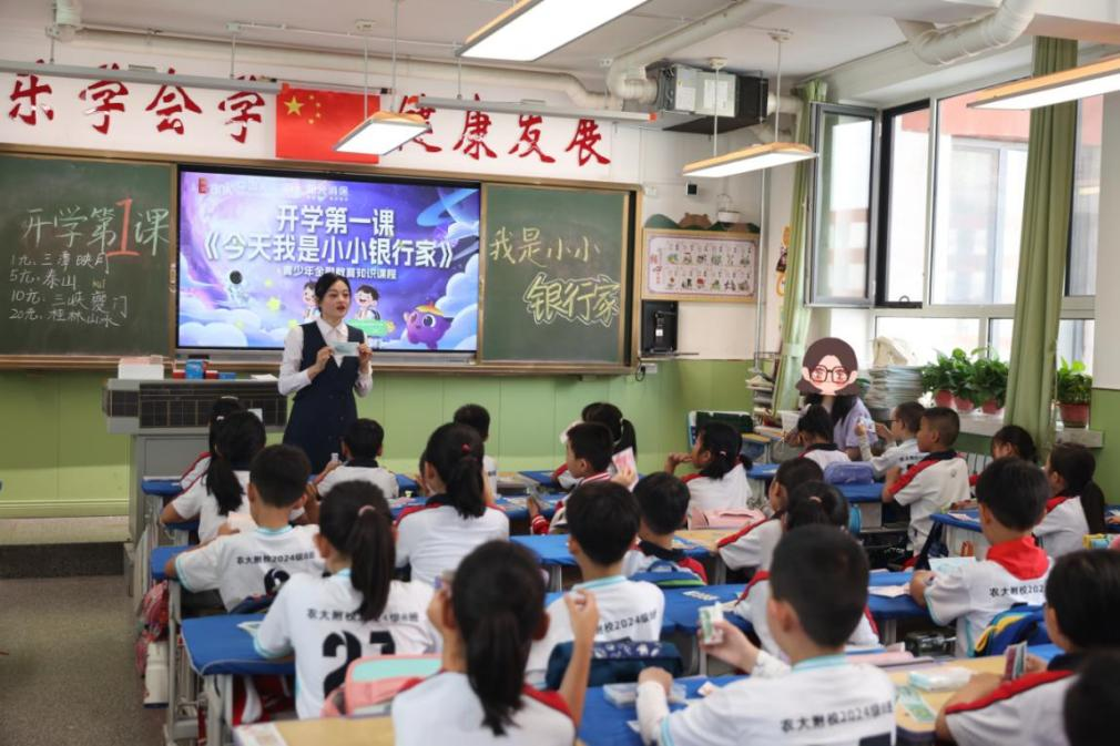 保障金融权益 助力美好生活 中国光大银行全面开展2025年金融教育宣传周活动