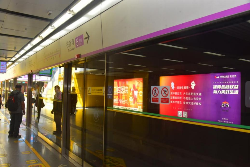 保障金融权益 助力美好生活 中国光大银行全面开展2025年金融教育宣传周活动