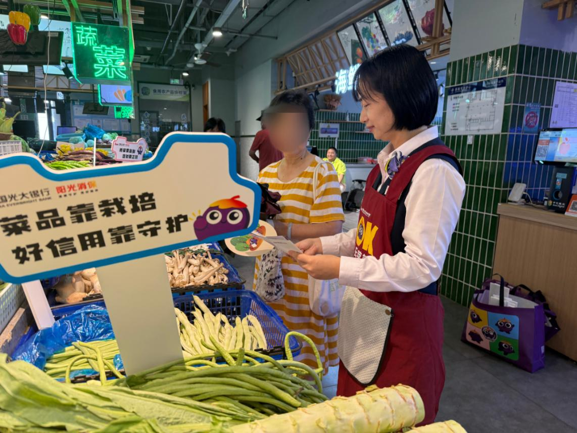 保障金融权益 助力美好生活 中国光大银行全面开展2025年金融教育宣传周活动