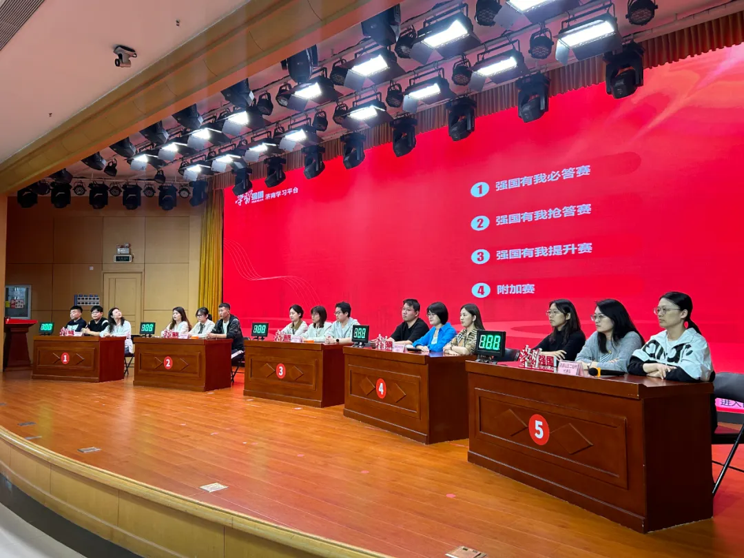 以赛促学强担当!济南市第二届“学习强国”学习达人挑战赛(初赛)启动