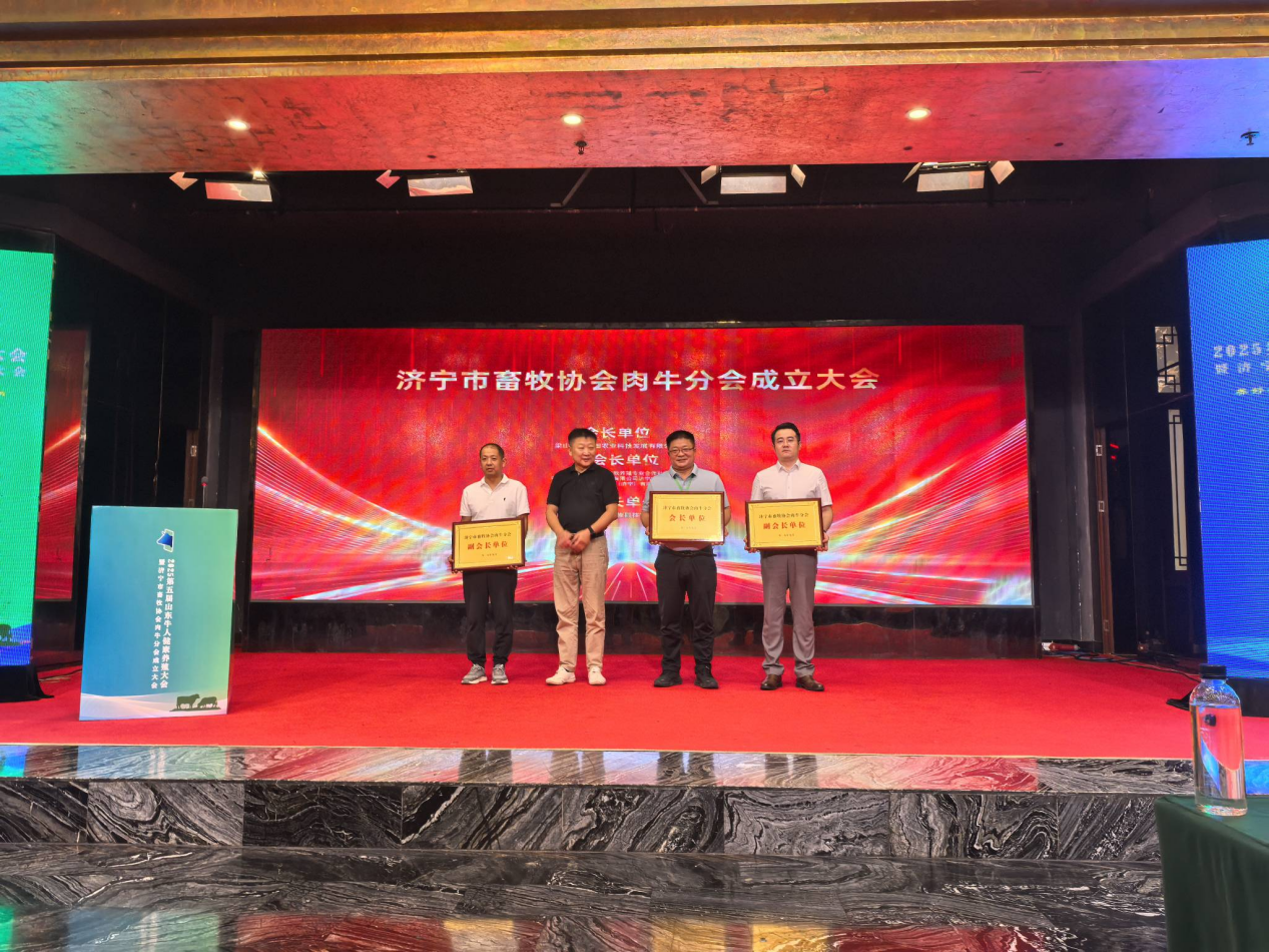 平安产险济宁中心支公司:亮相第五届山东牛人健康养殖大会 多措并举推进畜牧行业合作