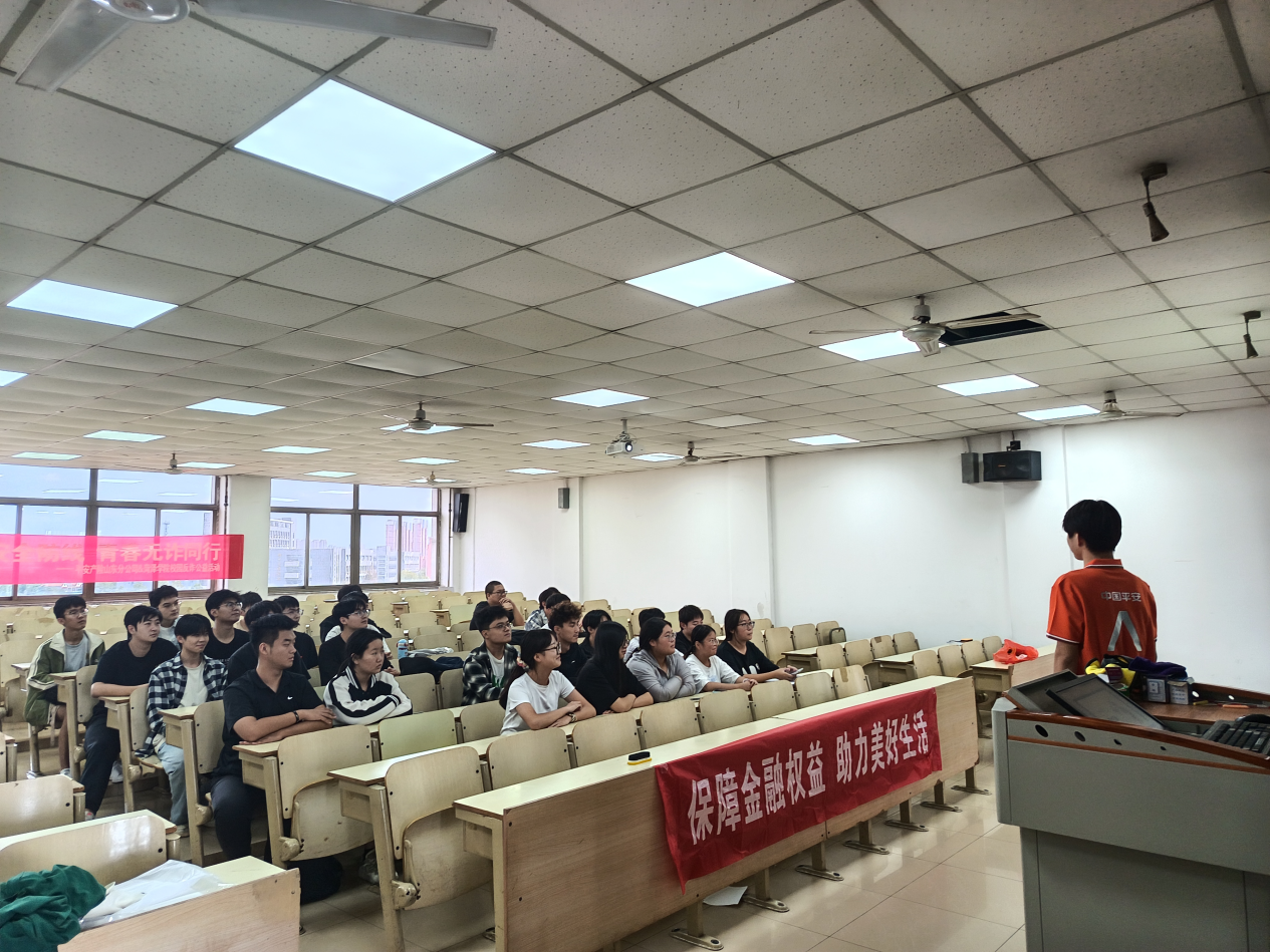 平安产险菏泽中心支公司：金融知识进校园，护航青春启新程
