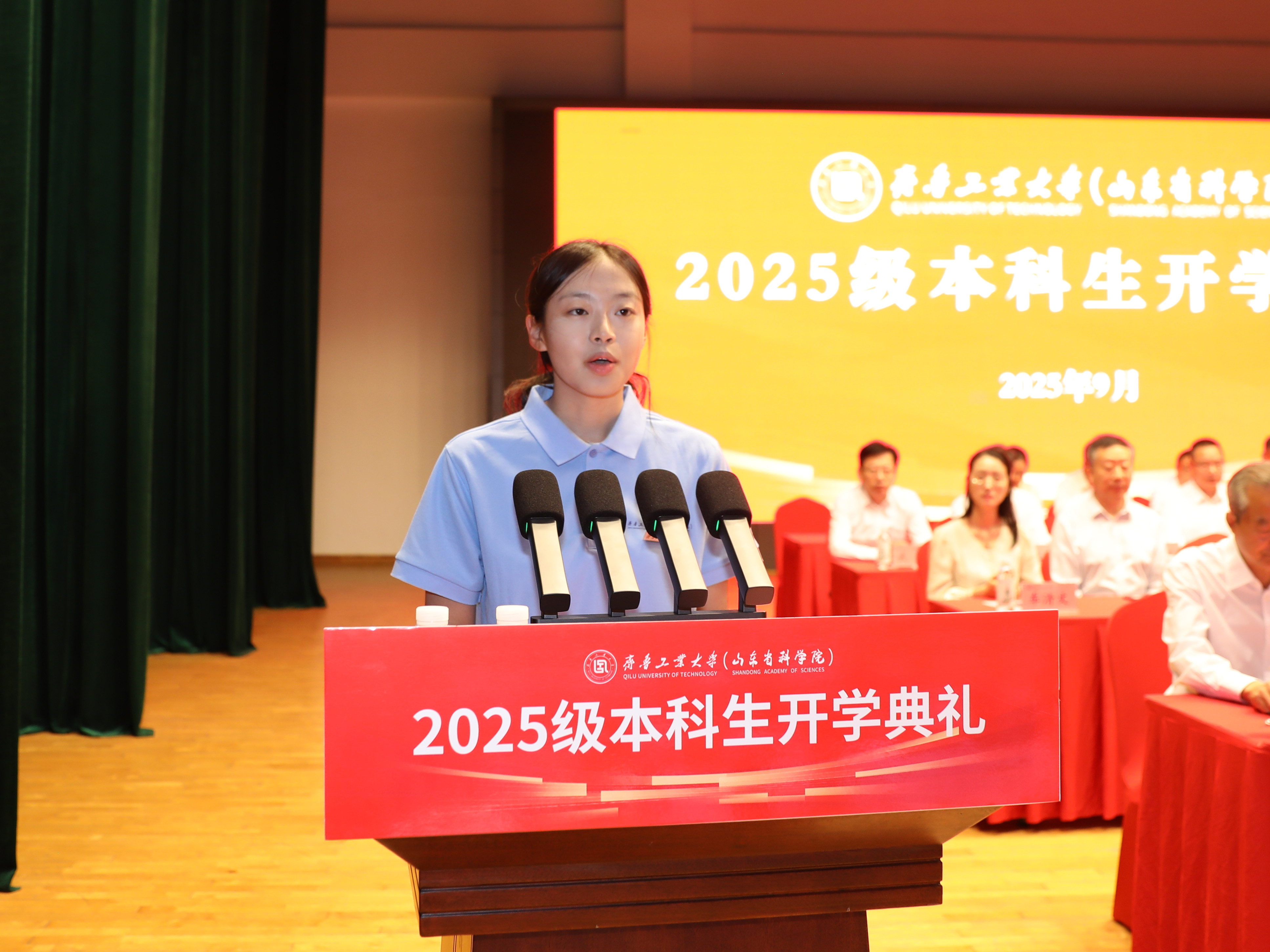 齐鲁工业大学（山东省科学院）举行2025级本科生 开学典礼