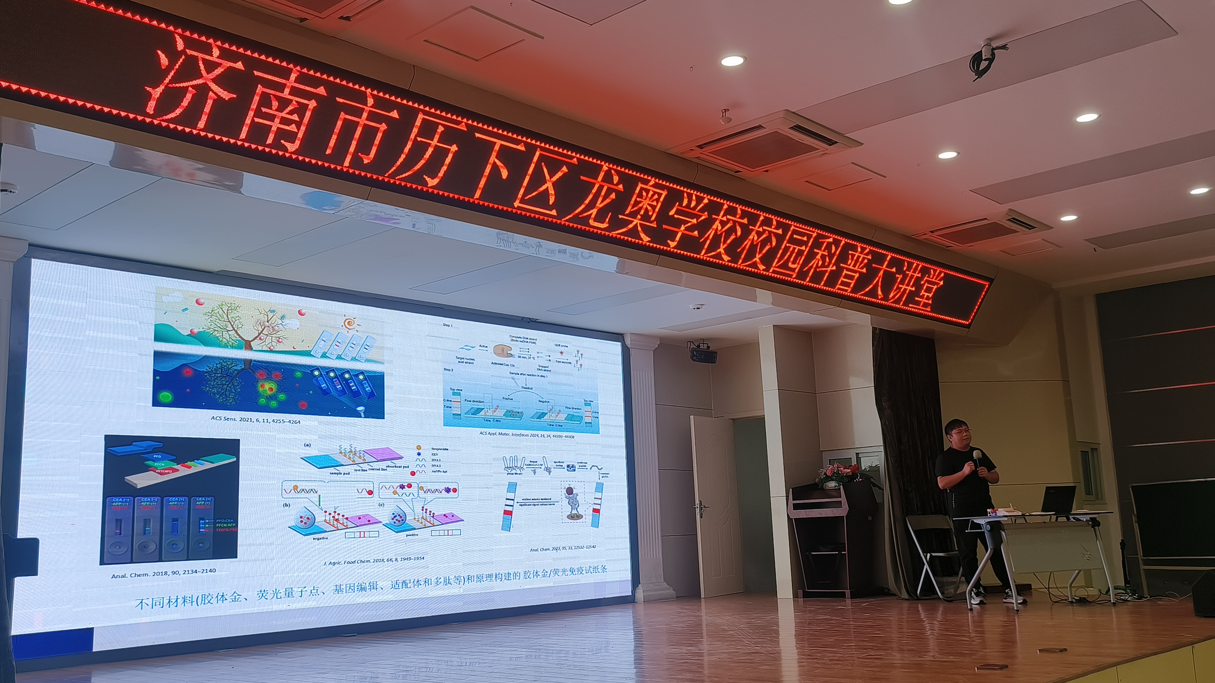 随身携带的“实验室” ——济南市历下区龙奥学校开展“校园科普大讲堂”活动
