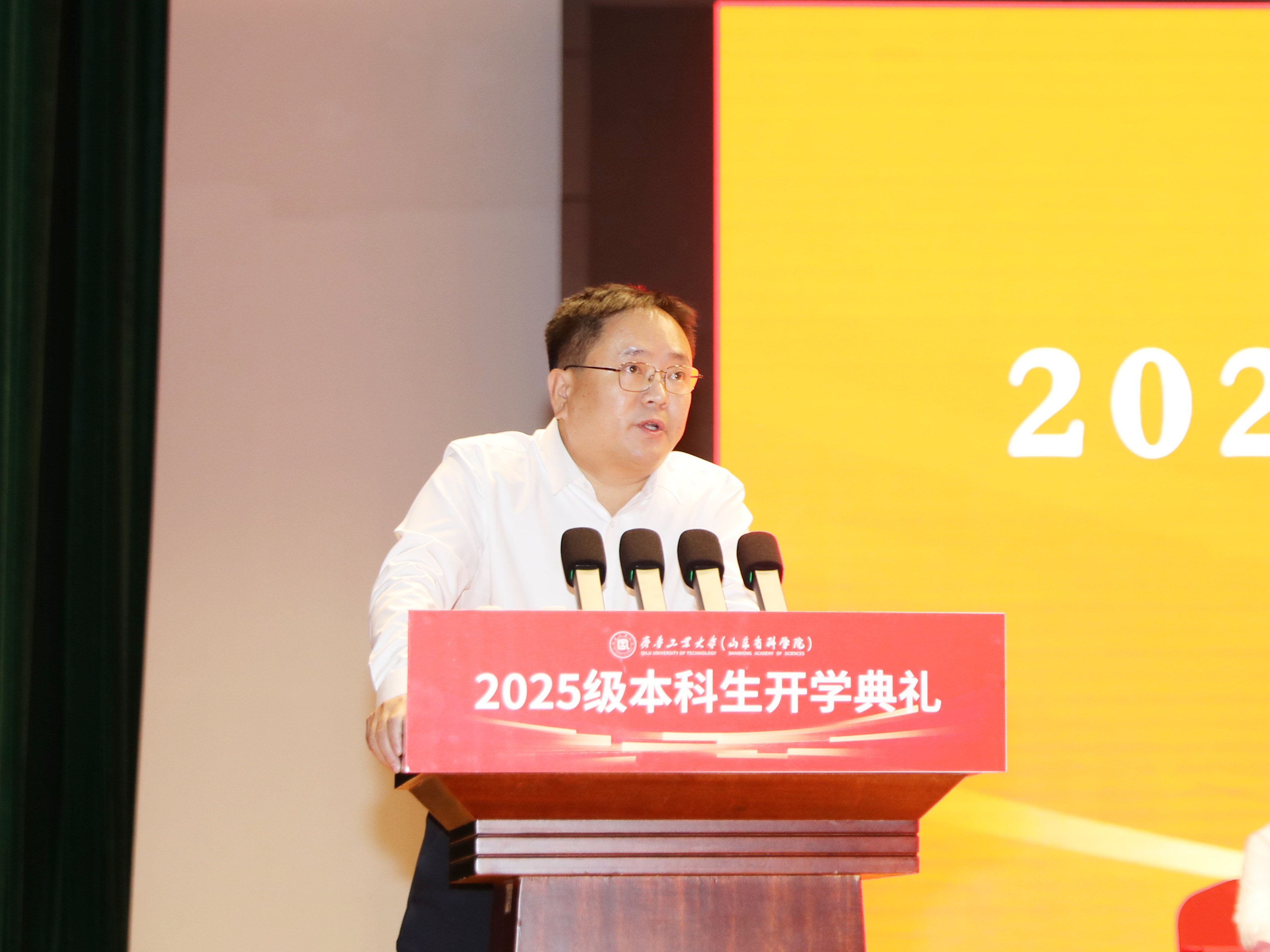 齐鲁工业大学（山东省科学院）举行2025级本科生 开学典礼