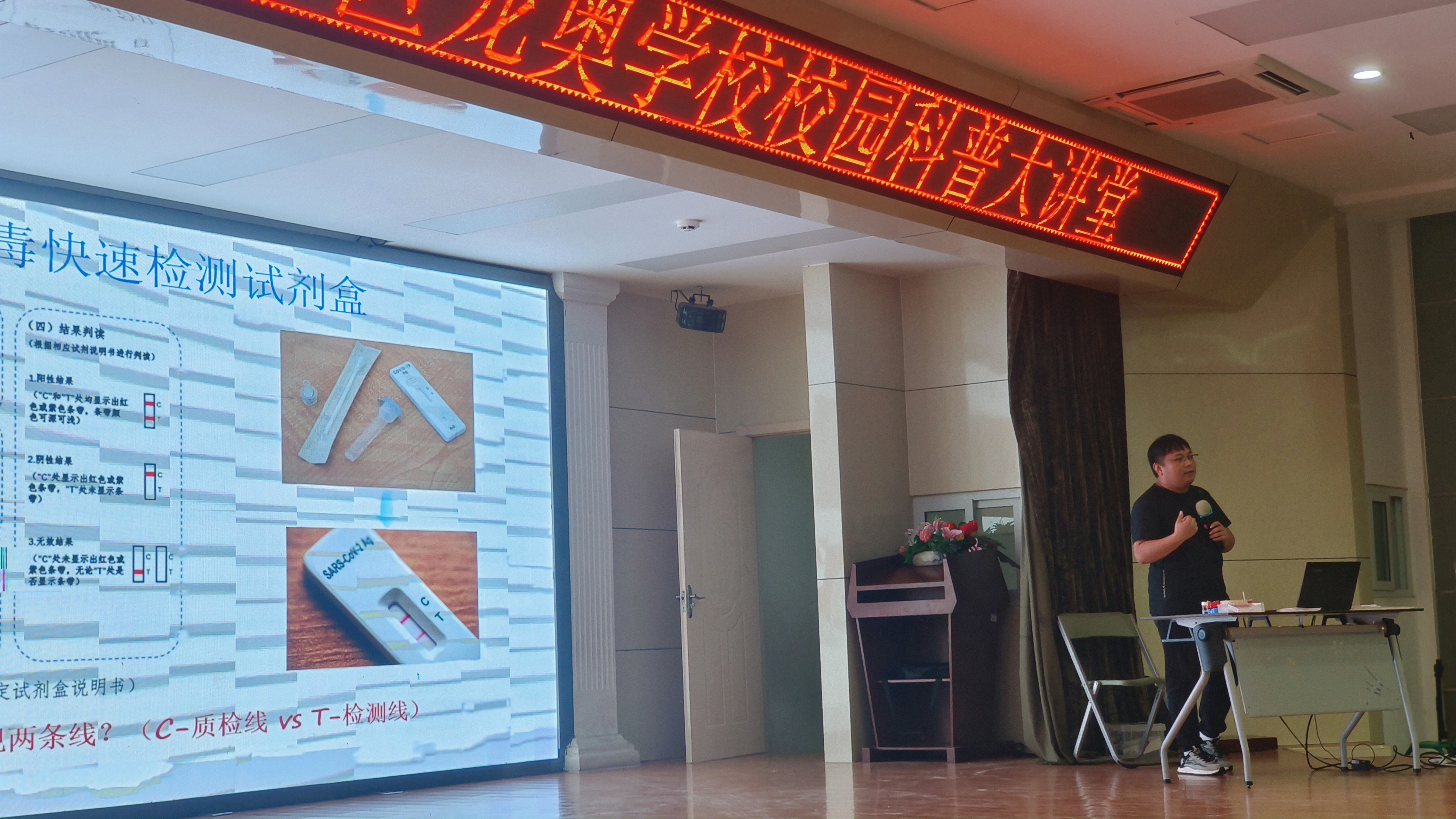 随身携带的“实验室” ——济南市历下区龙奥学校开展“校园科普大讲堂”活动