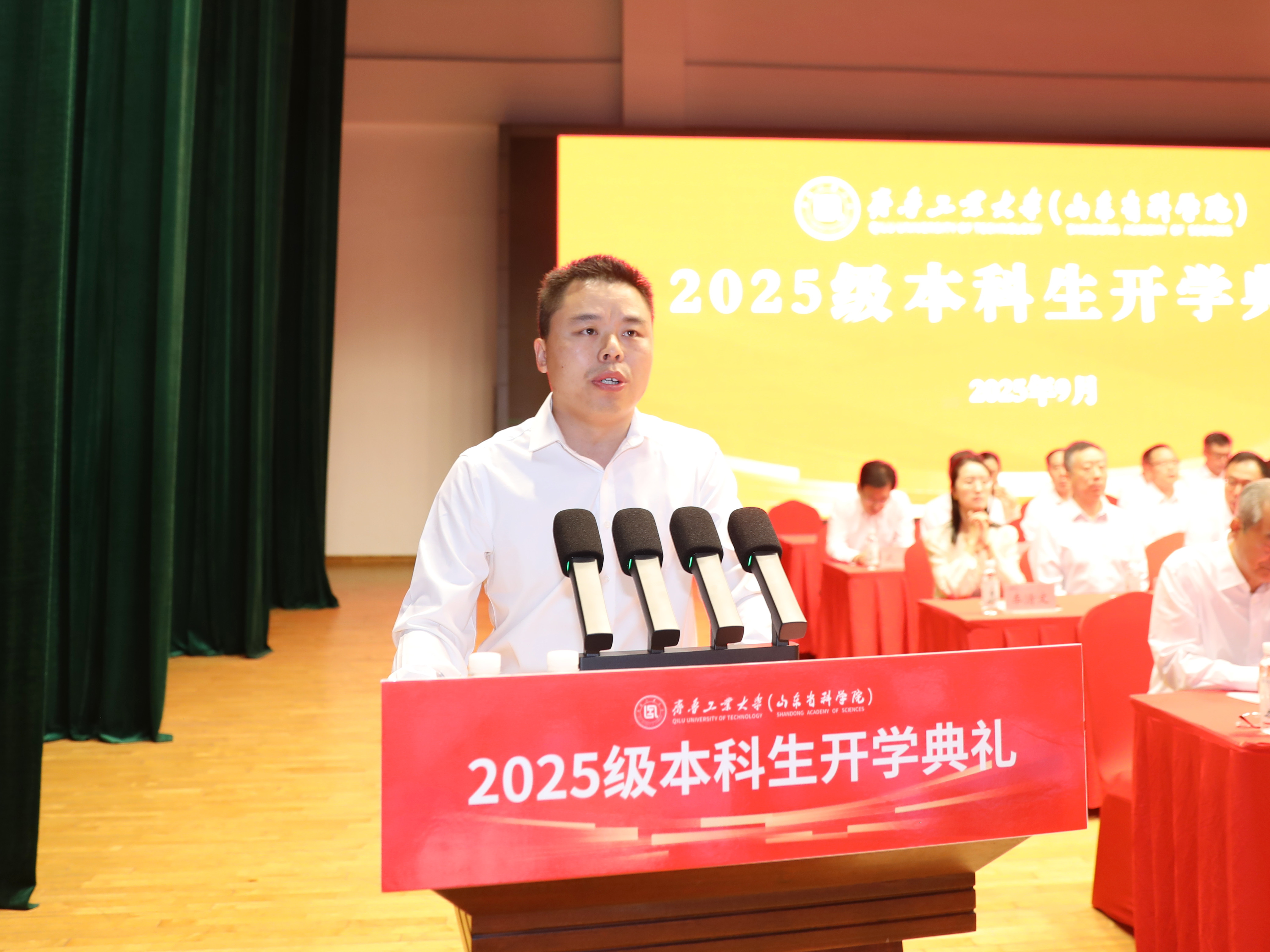 齐鲁工业大学（山东省科学院）举行2025级本科生 开学典礼
