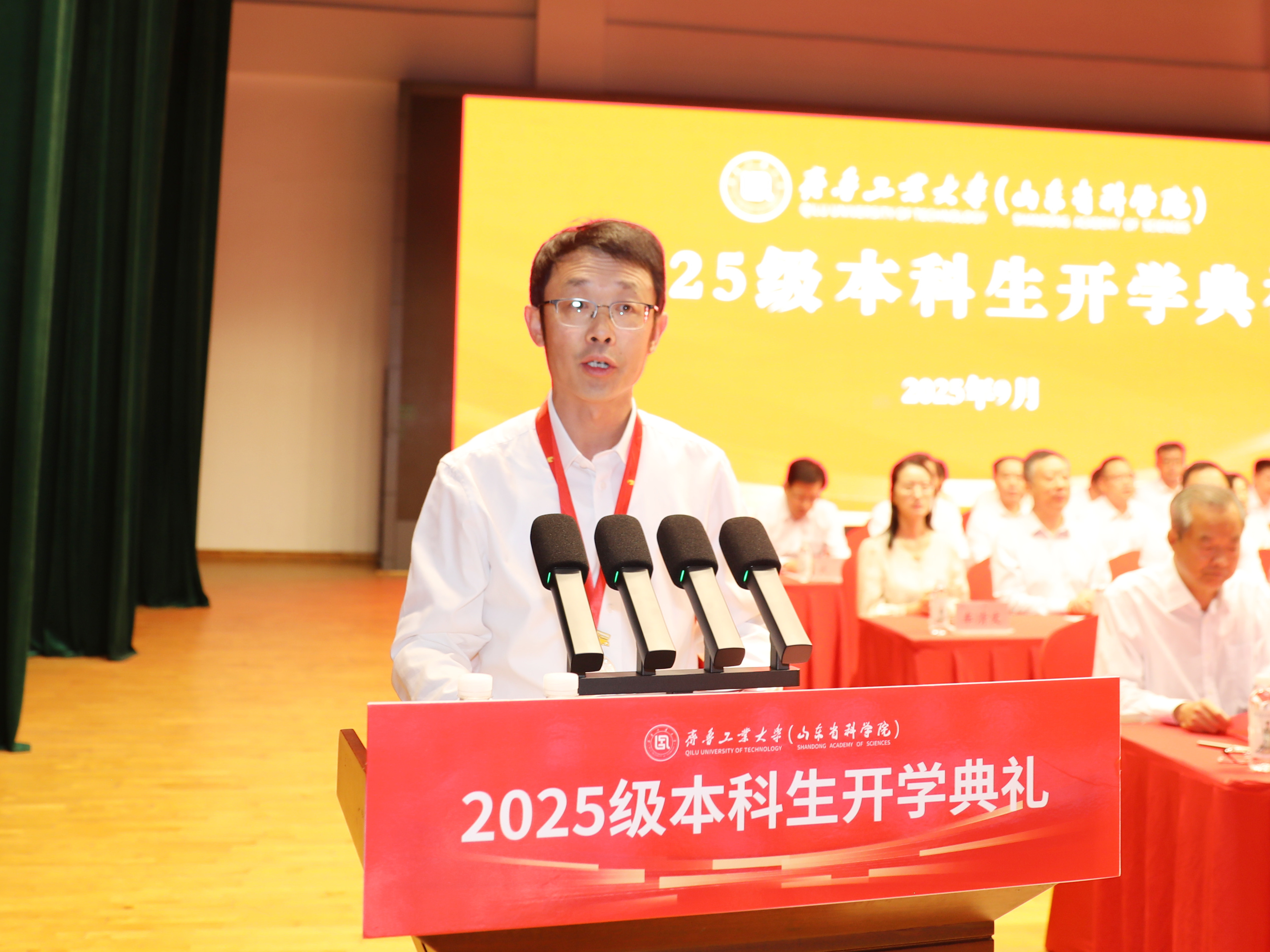 齐鲁工业大学（山东省科学院）举行2025级本科生 开学典礼