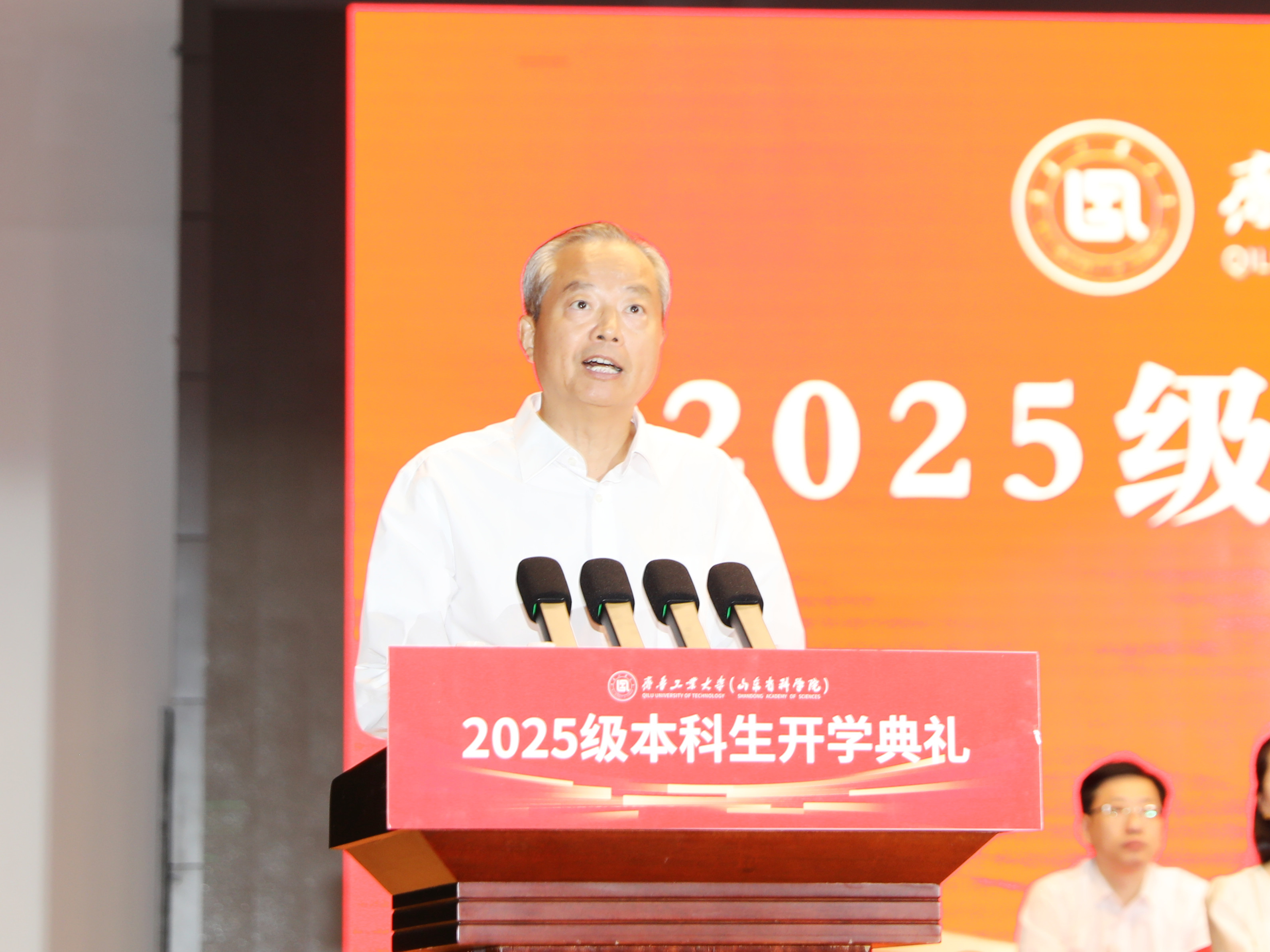 齐鲁工业大学（山东省科学院）举行2025级本科生 开学典礼