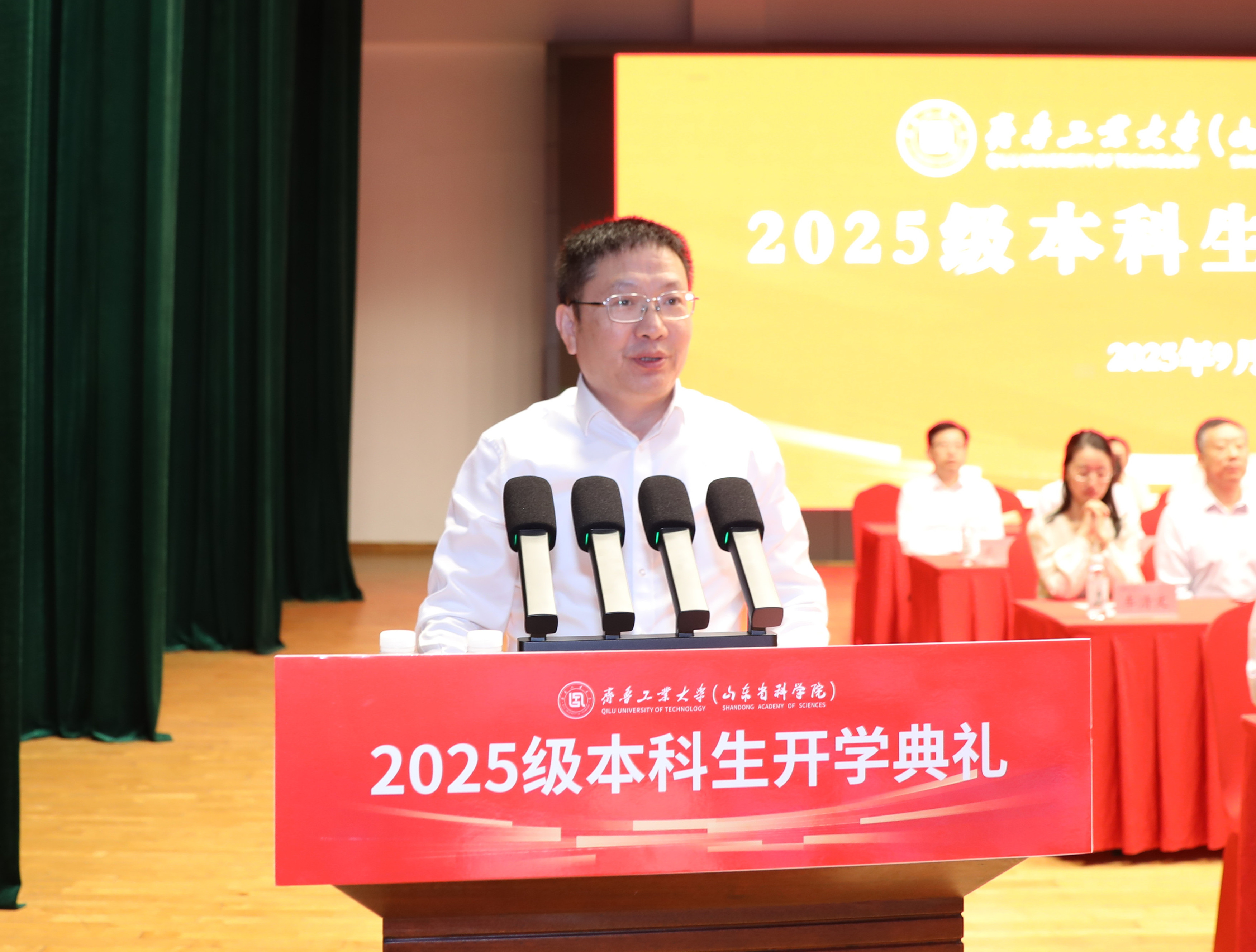 齐鲁工业大学（山东省科学院）举行2025级本科生 开学典礼