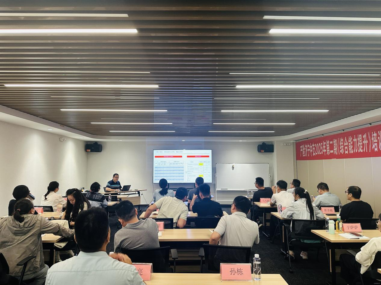 平安产险济宁中支：组织内勤综合能力培训班