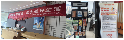平安产险临沭支公司多维开展金融教育宣传周活动 筑牢公众风险防范屏障