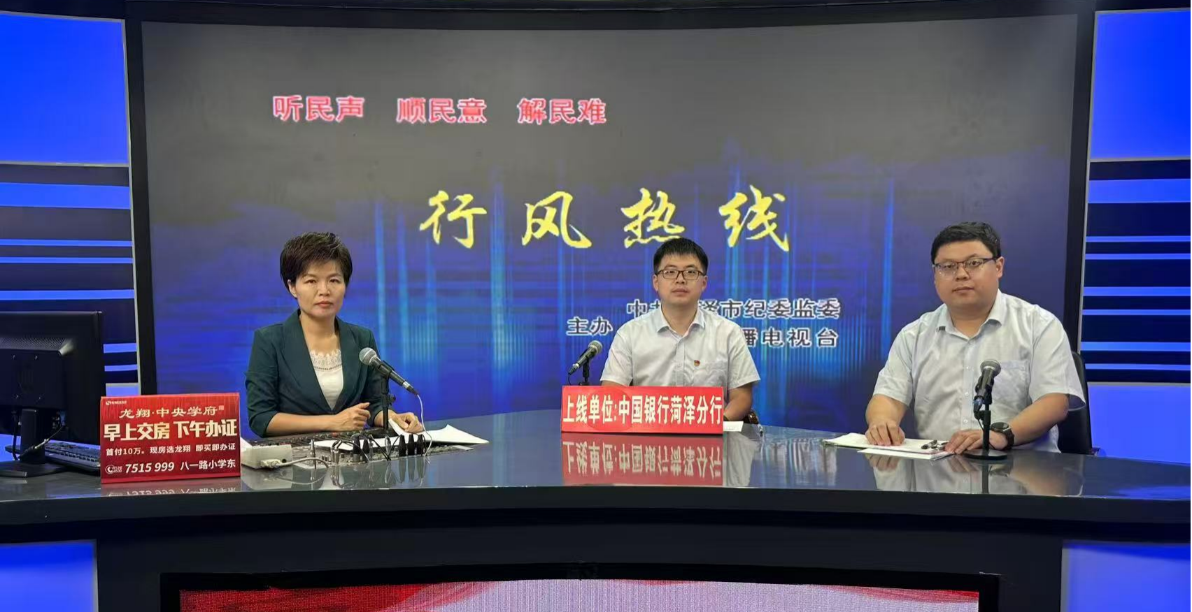 金融知识进万家 中行相伴促和谐——山东中行与您共享9月金融知识盛宴