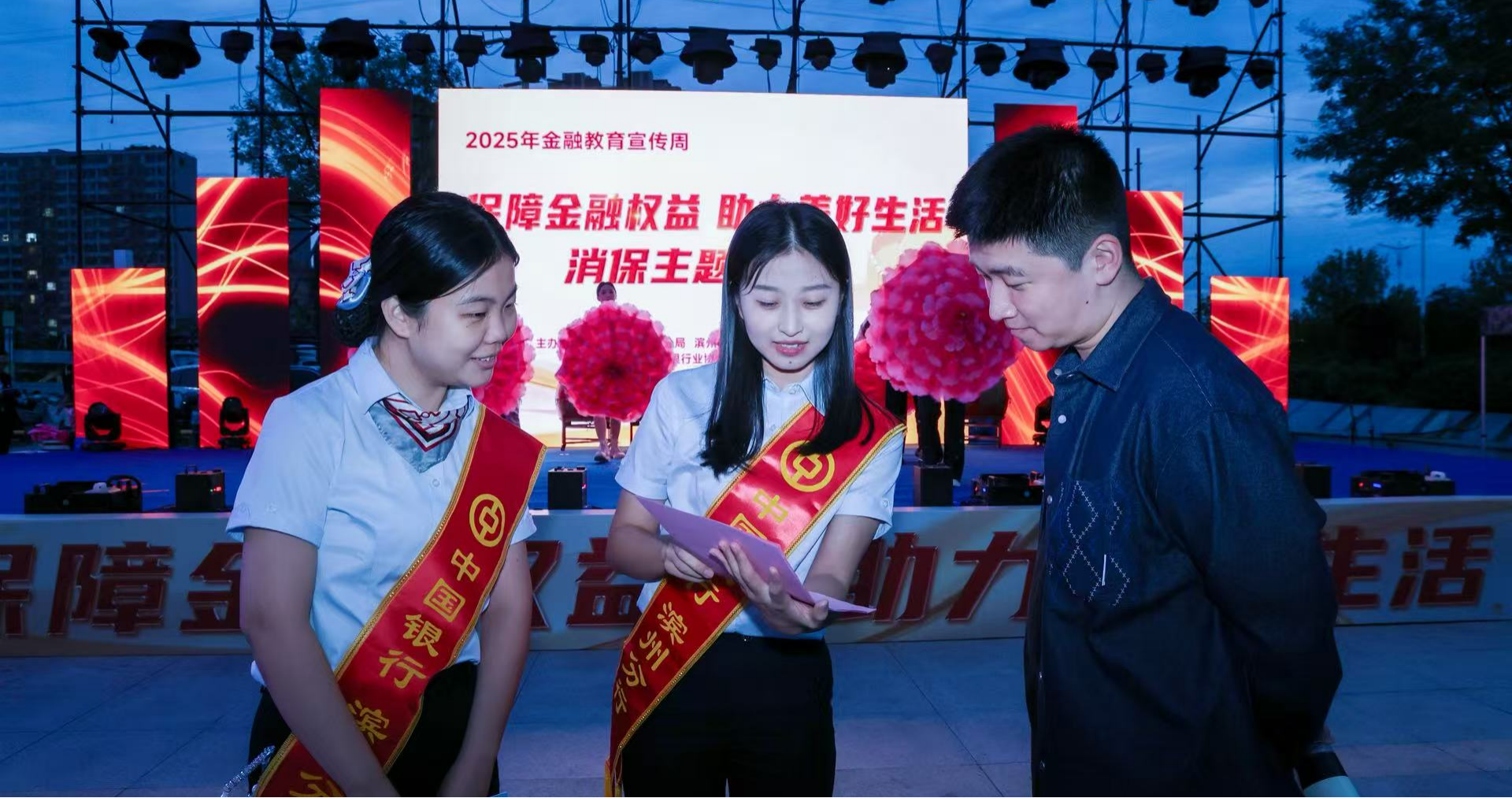 金融知识进万家 中行相伴促和谐——山东中行与您共享9月金融知识盛宴