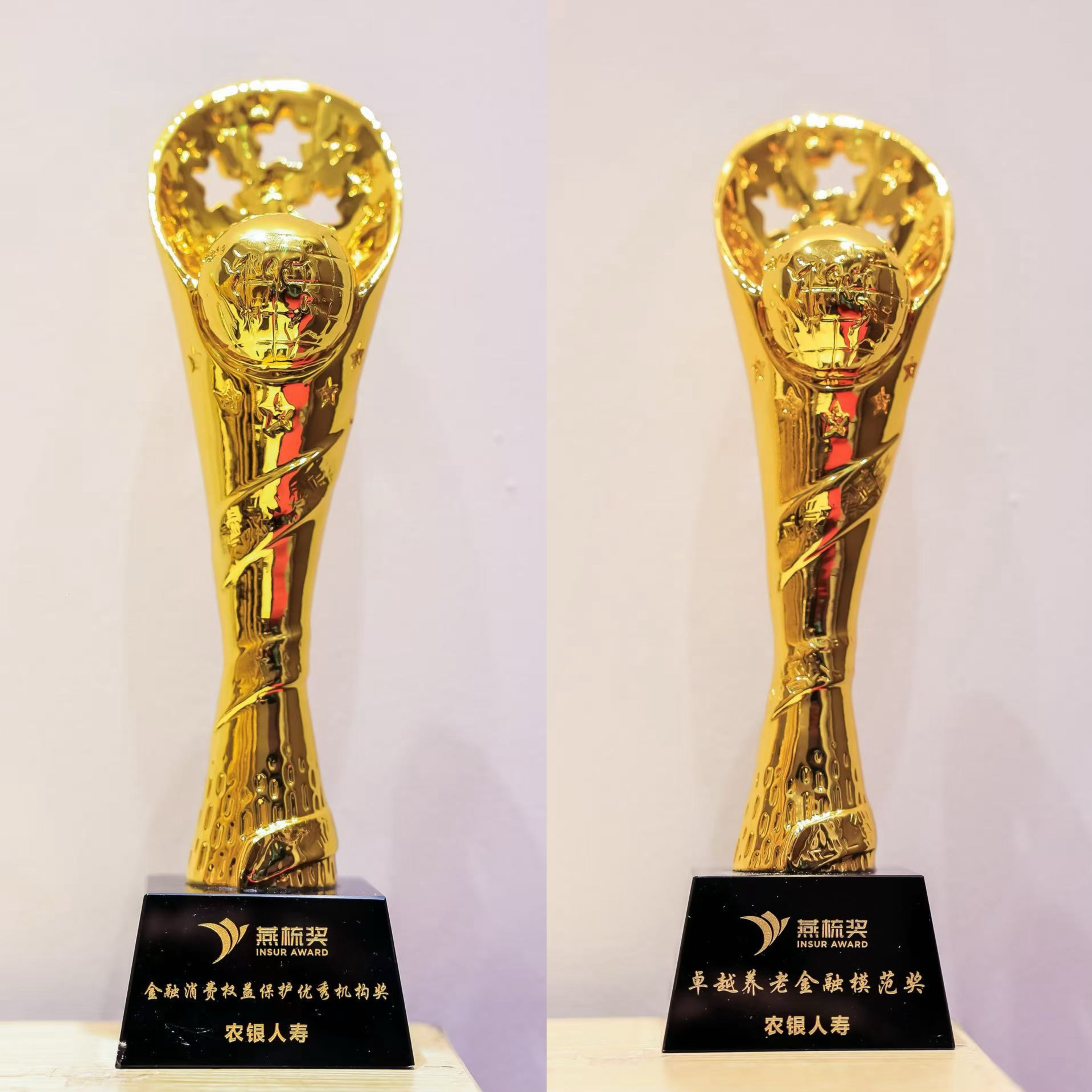 农银人寿荣膺“金融消费权益保护优秀机构” 与“卓越养老金融模范奖”两项大奖