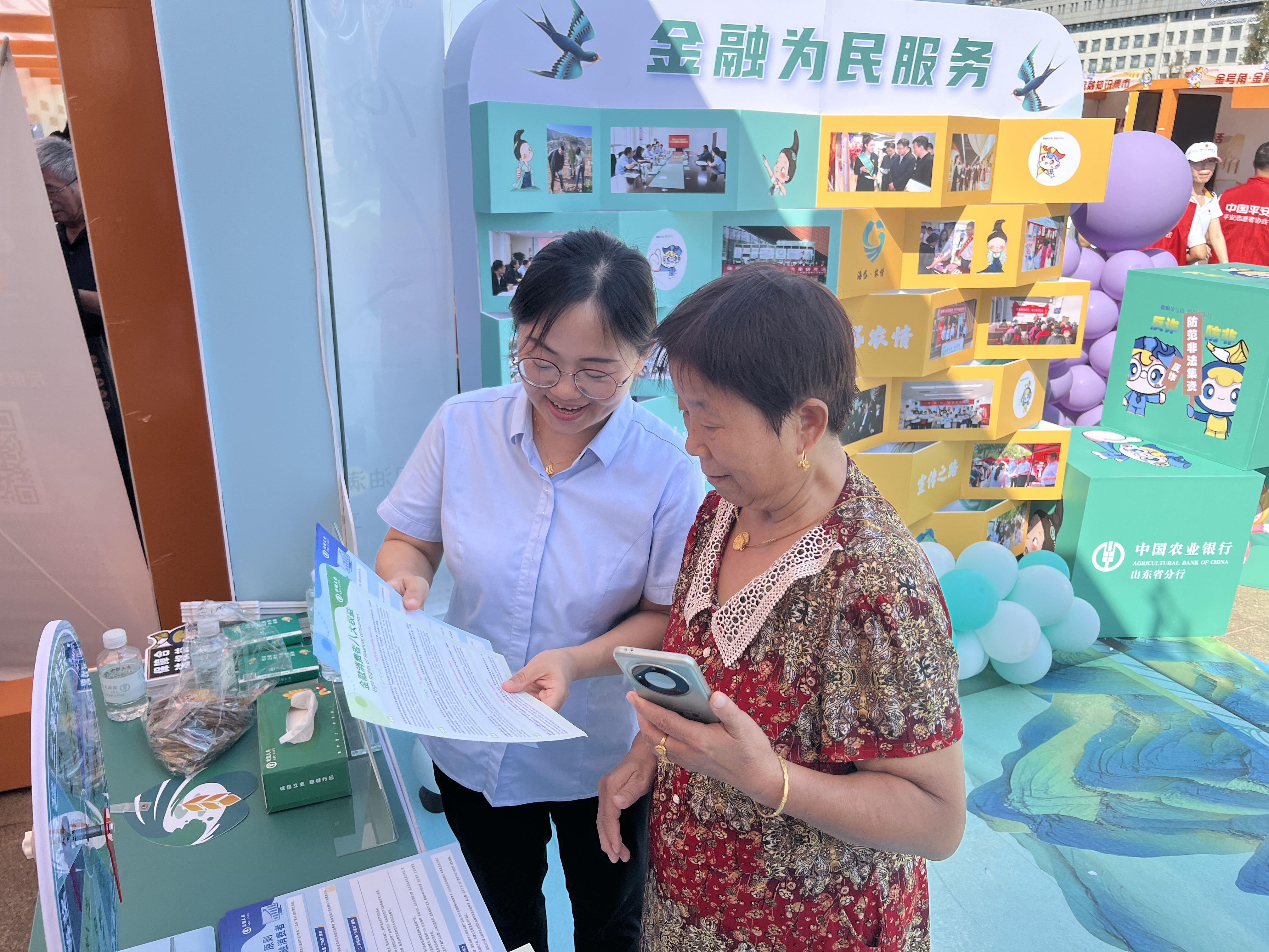 农银人寿山东分公司积极开展“金号角·金融集市”金融教育宣传活动