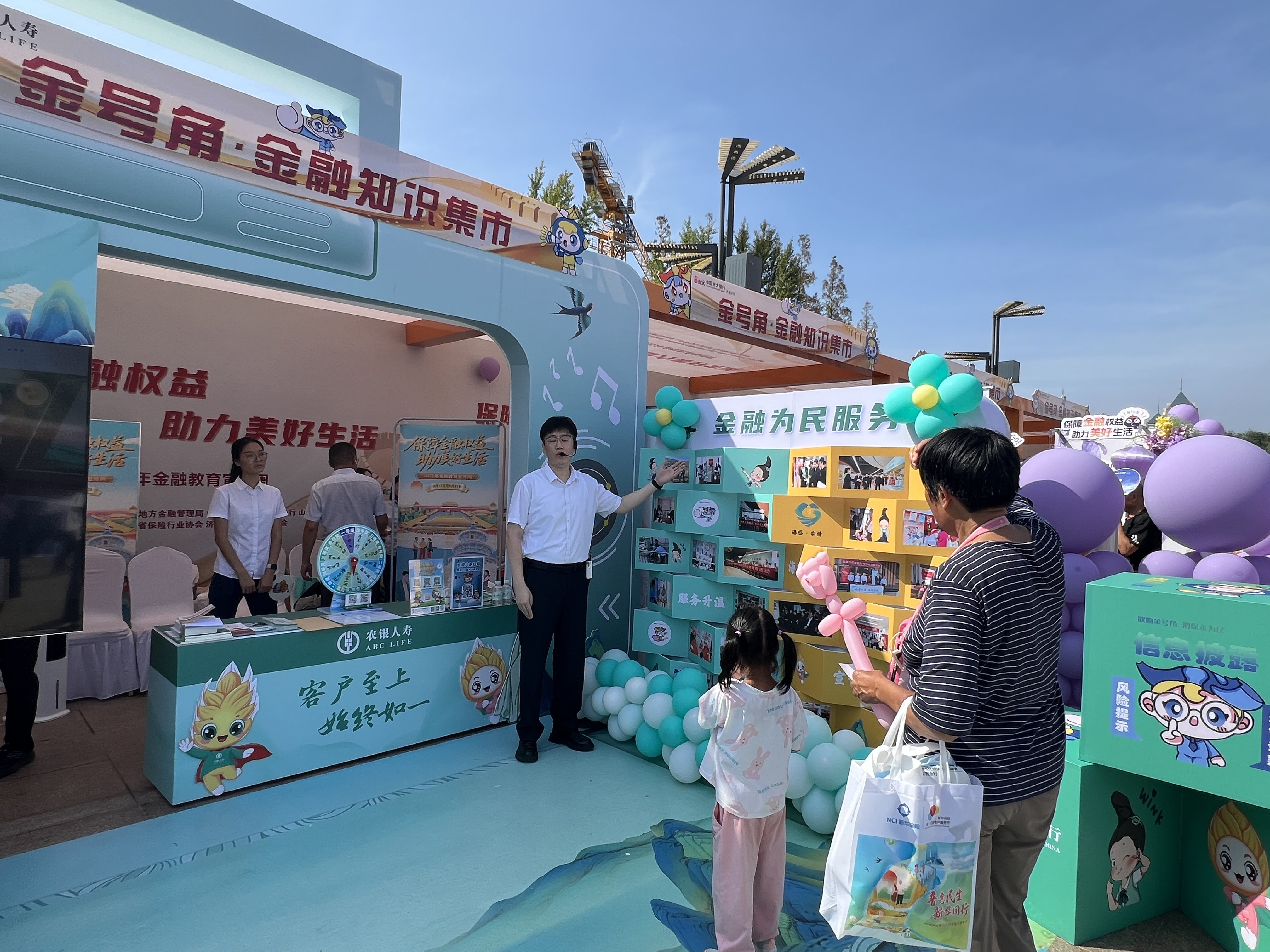 农银人寿山东分公司积极开展“金号角·金融集市”金融教育宣传活动