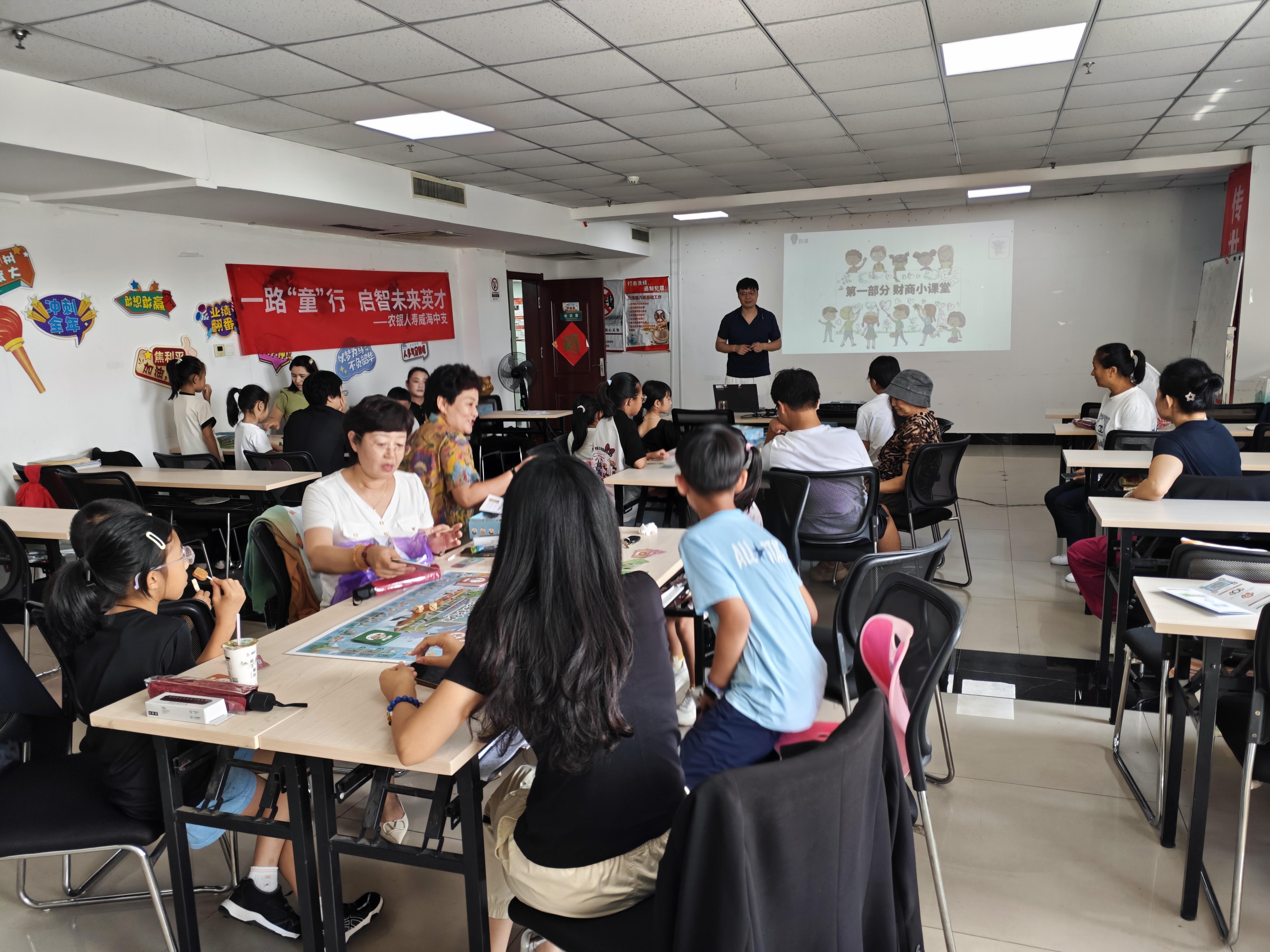 农银人寿山东分公司开展“财富大冒险”少儿财商桌游体验活动