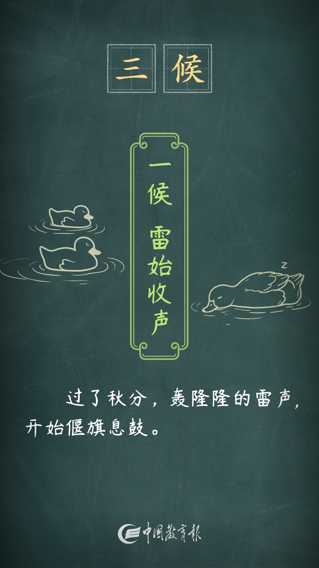 今日秋分，也是中国农民丰收节！这些知识讲给孩子→