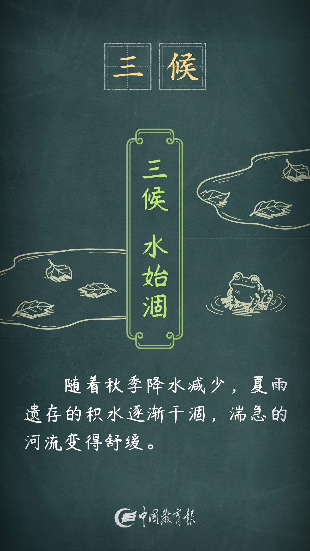 今日秋分，也是中国农民丰收节！这些知识讲给孩子→