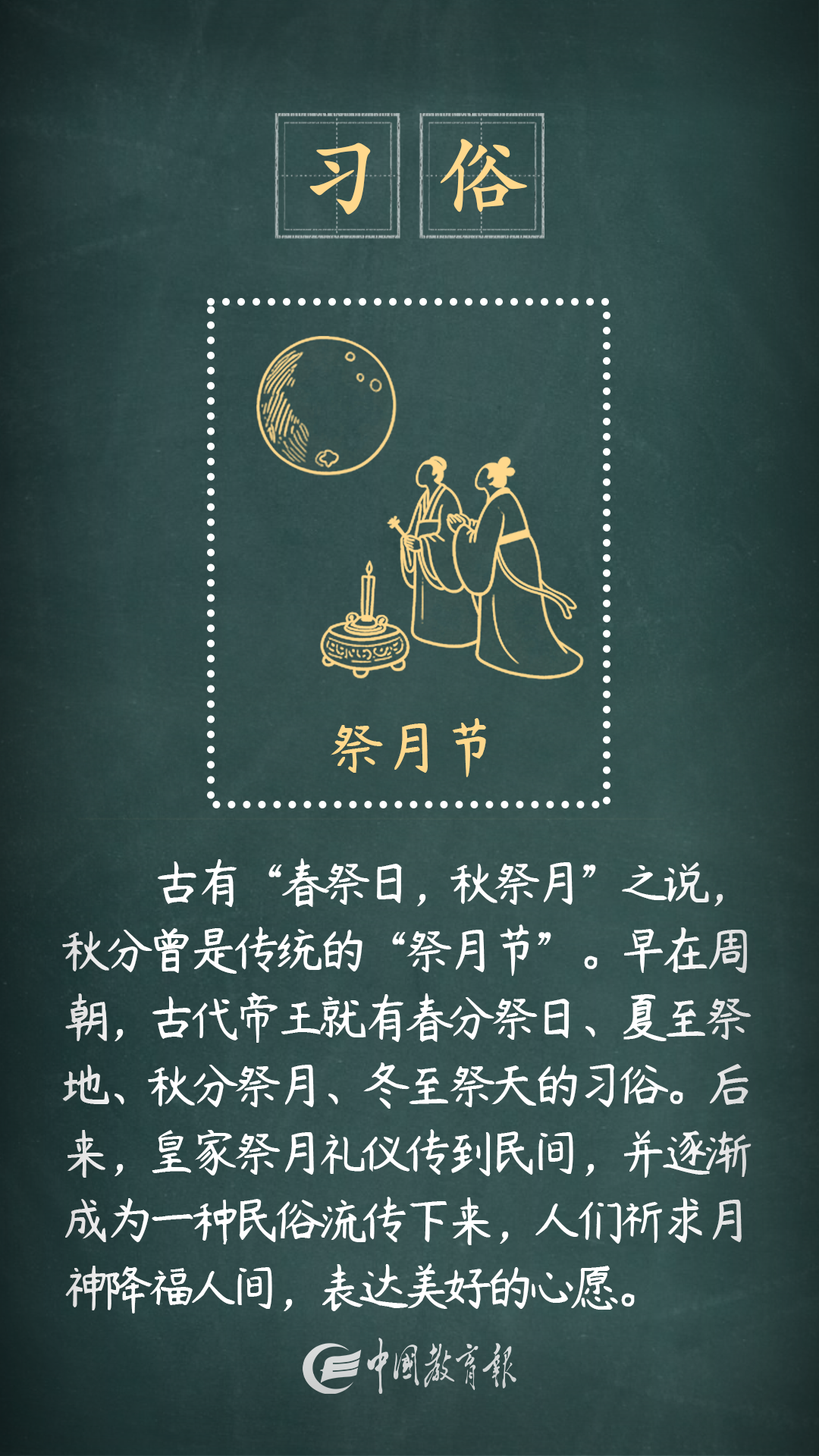 今日秋分，也是中国农民丰收节！这些知识讲给孩子→