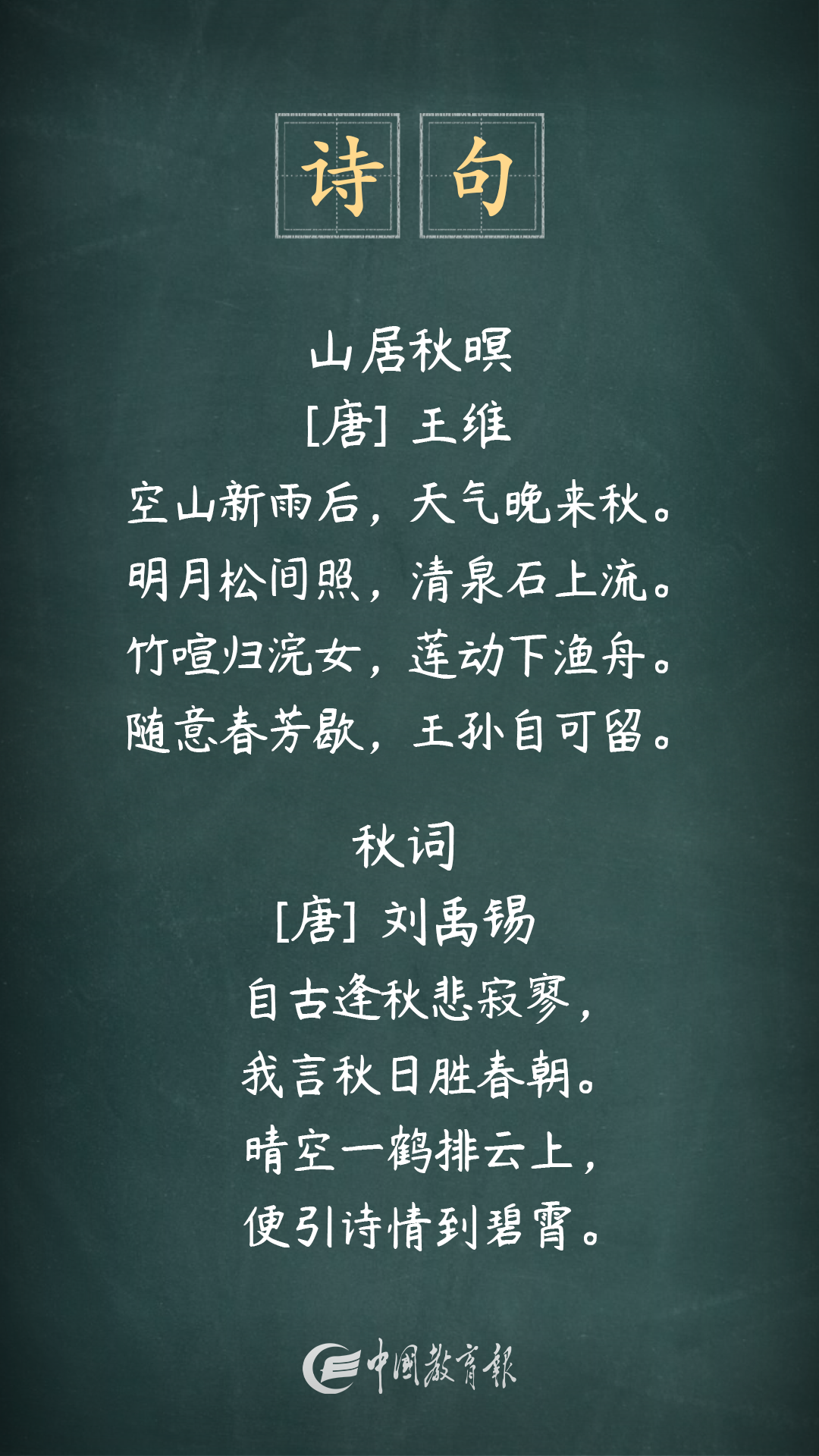 今日秋分，也是中国农民丰收节！这些知识讲给孩子→