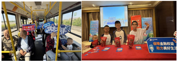 金融宣传“零距离” 太保服务“有温度”——中国太保产险山东分公司“金融教育宣传周”活动奏响惠民强音