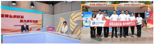 金融宣传“零距离” 太保服务“有温度”——中国太保产险山东分公司“金融教育宣传周”活动奏响惠民强音