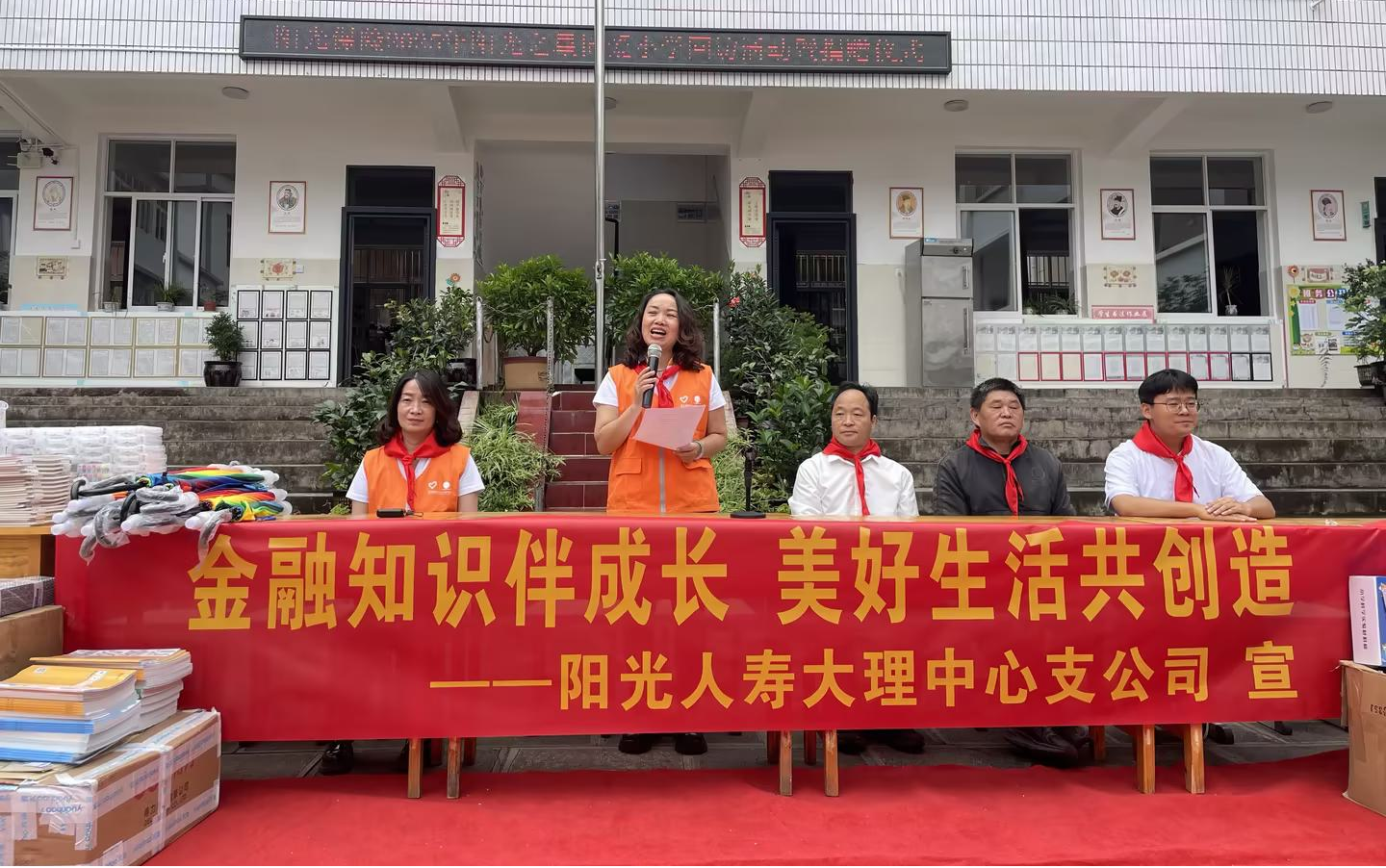 阳光人寿大理中支再赴弥渡博爱小学金融知识进校园 持续护航成长路