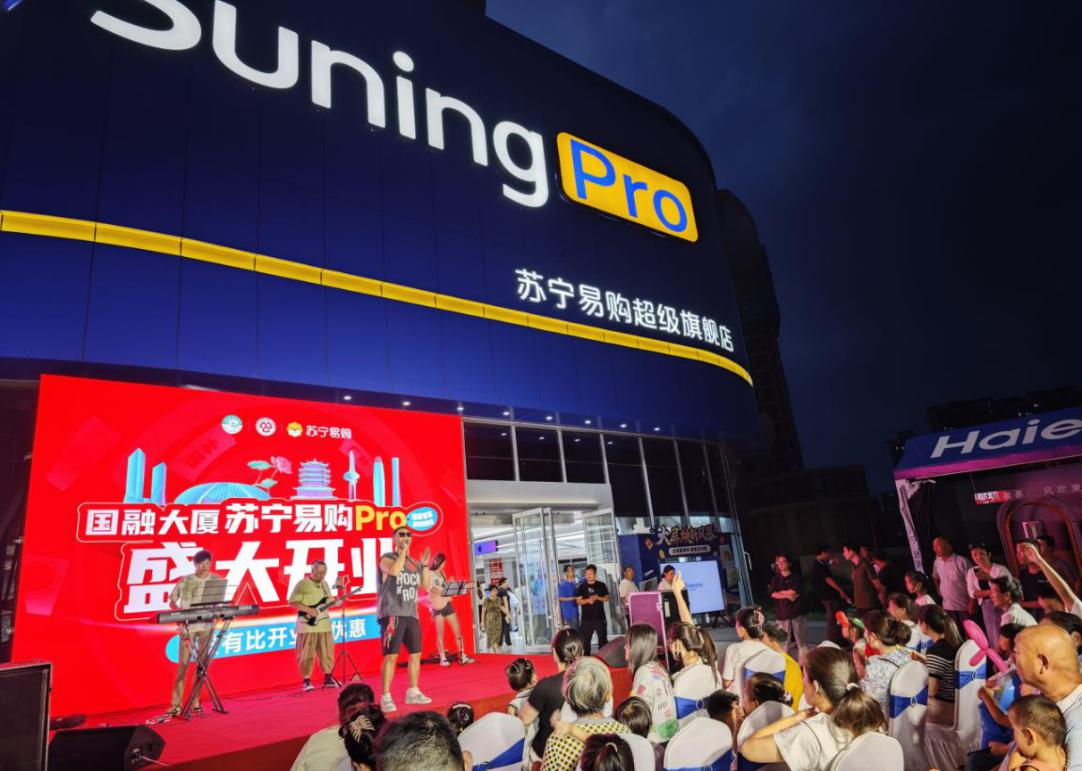 槐荫首家苏宁易购Pro国融大厦店9月26日正式开业！