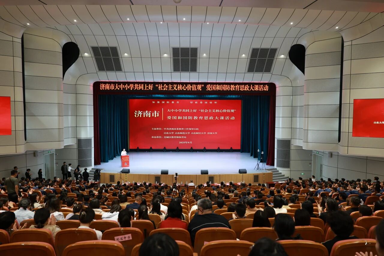 震撼！济南市大中小学爱国和国防教育思政大课活动在历城区举办