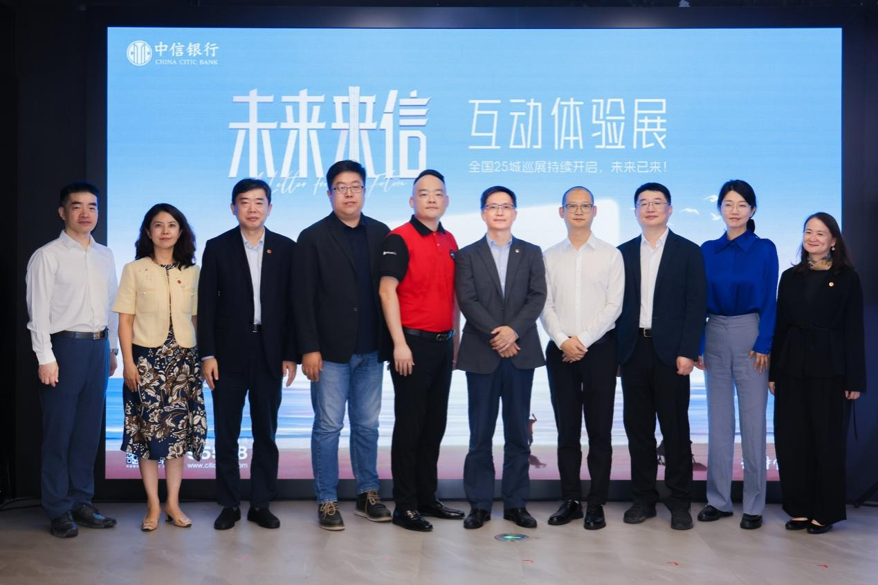 中信银行“未来来信”整合品牌营销活动开幕 创新场景金融 让美好未来提前养起来