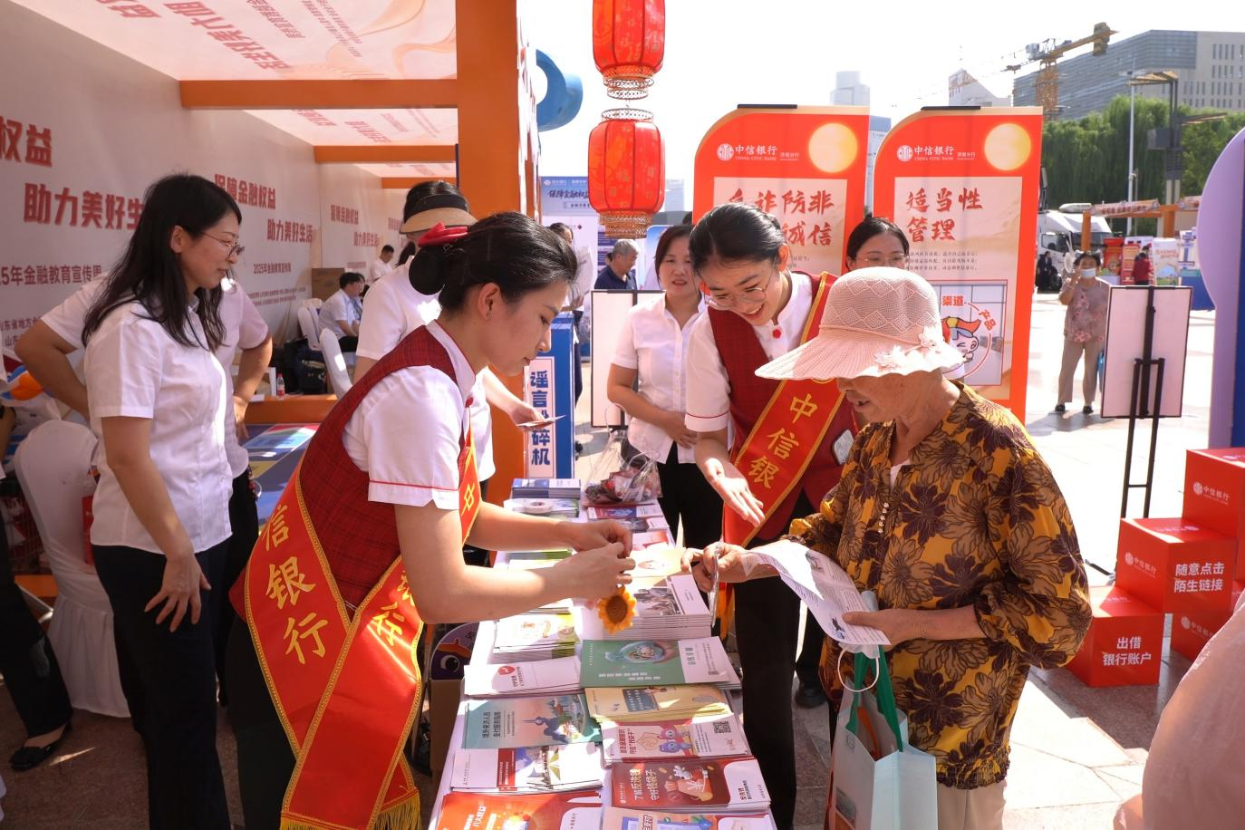 中信银行济南分行全面启动“2025年金融教育宣传周”活动