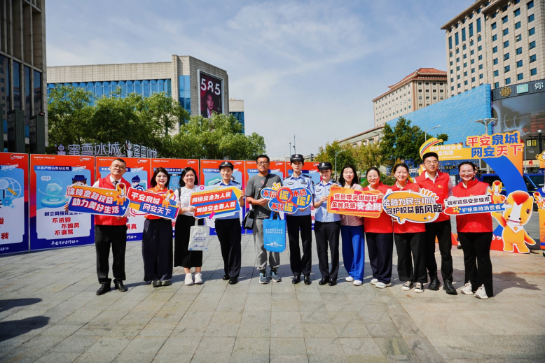 网络安全为人民,网络安全靠人民 2025年网络安全宣传周·法治主题日活动在济南成功举办