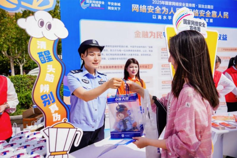 网络安全为人民,网络安全靠人民 2025年网络安全宣传周·法治主题日活动在济南成功举办
