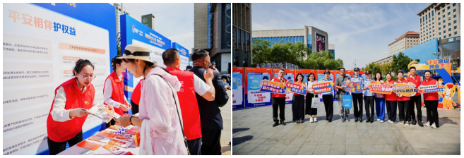 保障金融权益 助力美好生活 平安产险山东分公司金融教育宣传周活动收官