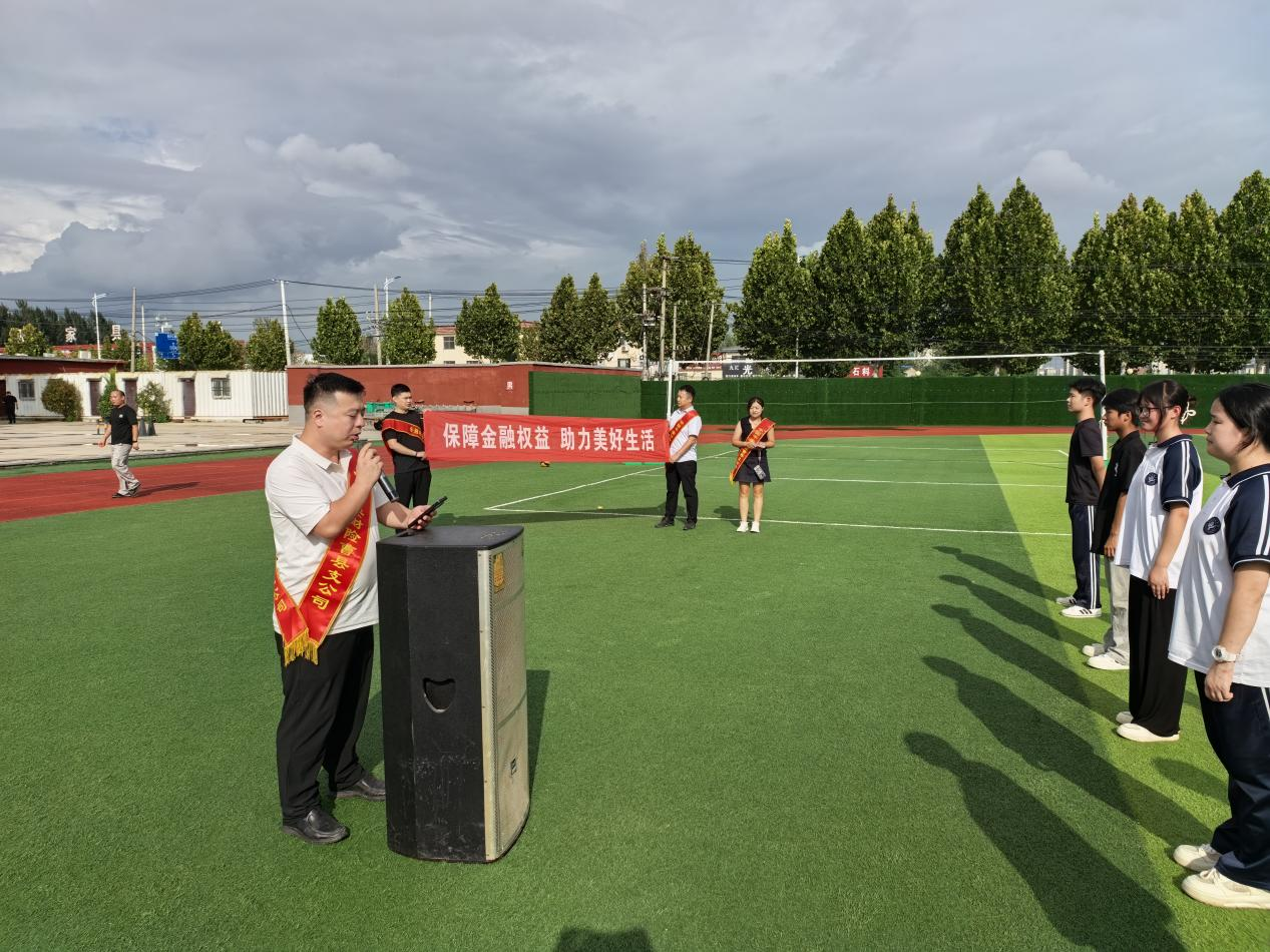 平安产险曹县支公司:操场搭“课堂”,金融知识“活起来