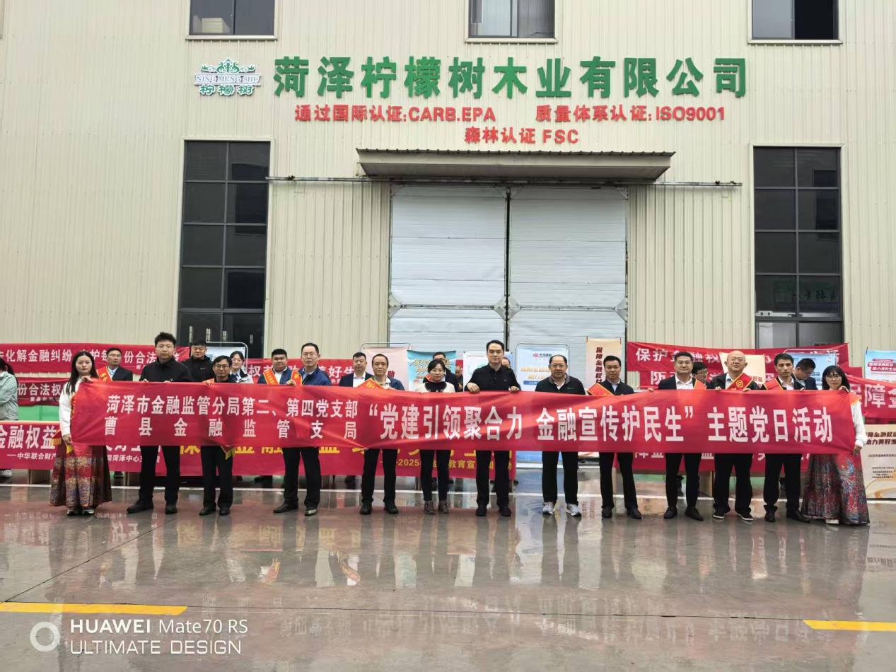 平安产险曹县支公司:林交会现场普及金融知识,筑牢风险防线