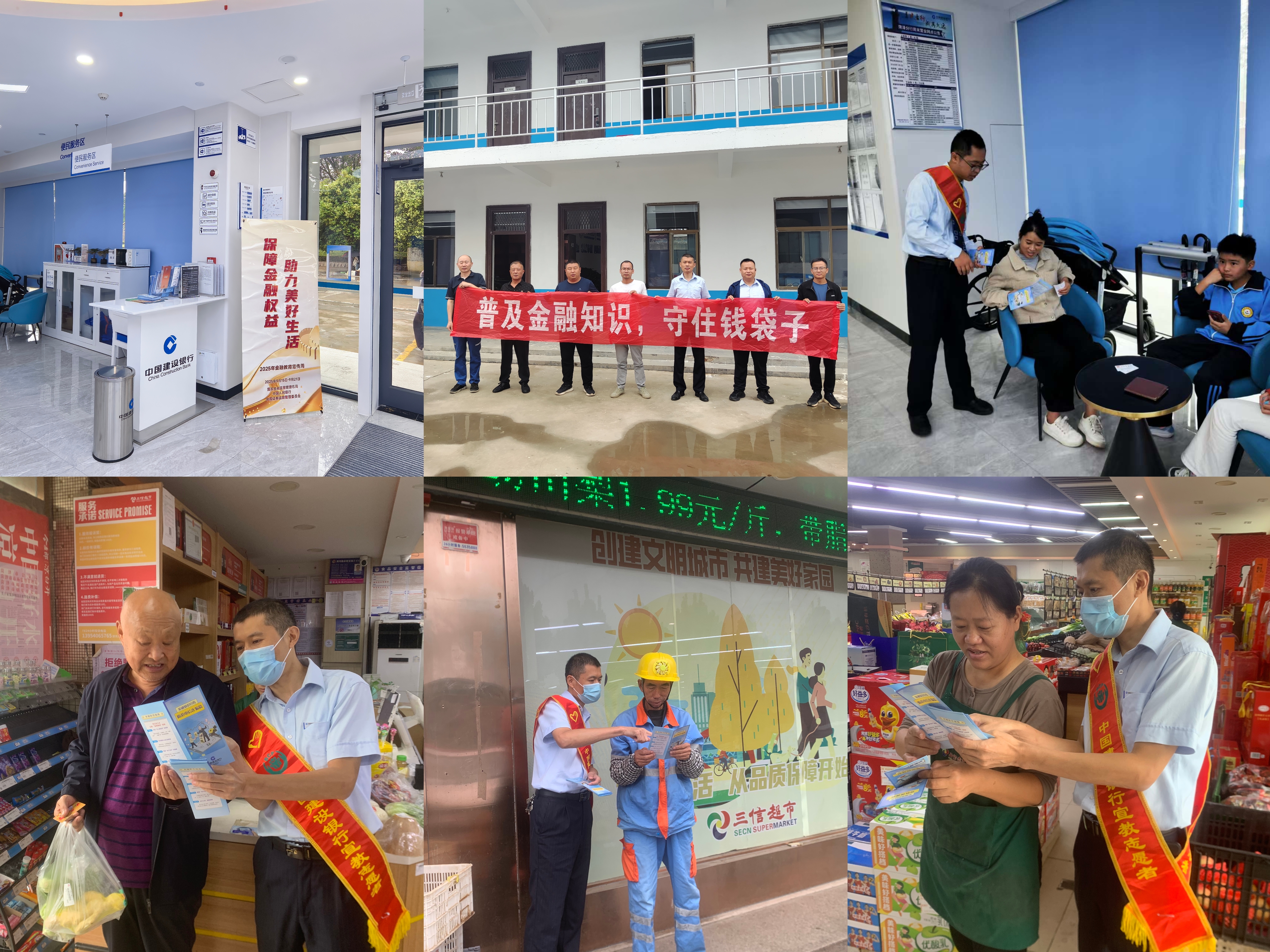 建行菏泽电厂支行认真开展“金融教育宣传周”活动