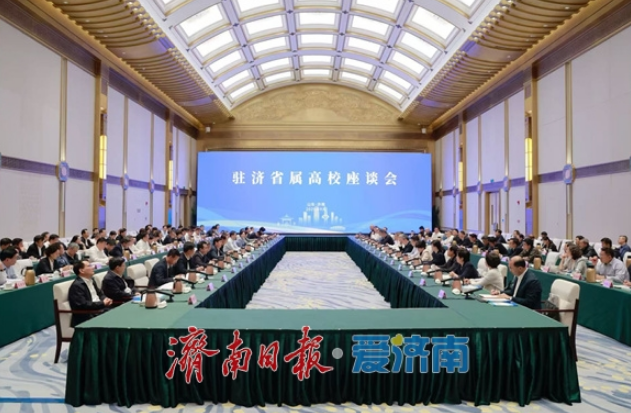 2025年驻济省属高校座谈会召开 刘强于海田韩金峰雷杰李术才邢顺峰出席