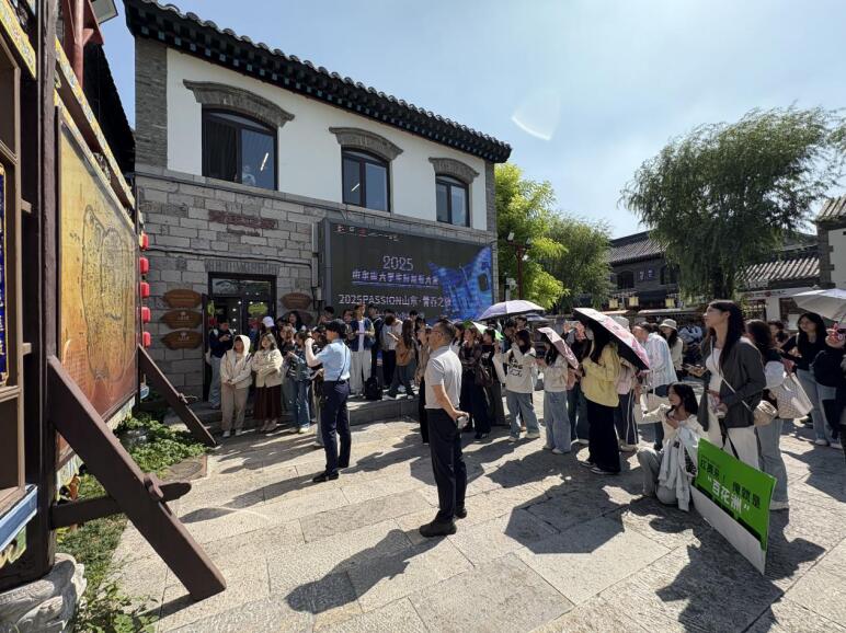 青春镜头映古街 文化传承焕新彩——“2025Passion山东・青春之旅”大学生短视频大赛采风活动圆满举行