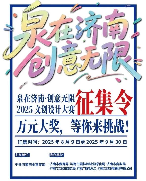 济南的胖锦鲤，从趵突泉游到我家了