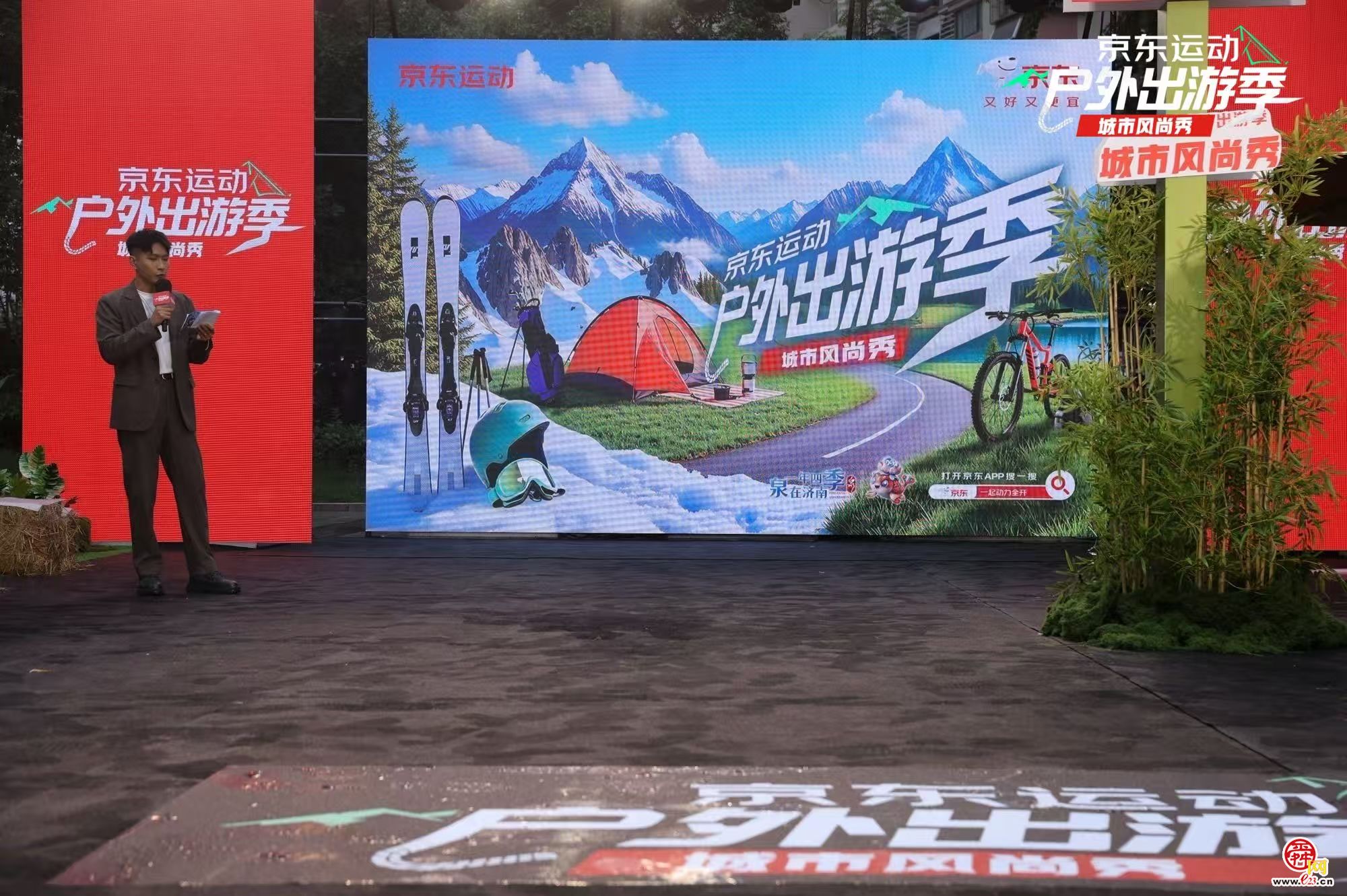 泉在济南享金秋|京东运动户外出游季·城市风尚秀圆满举办